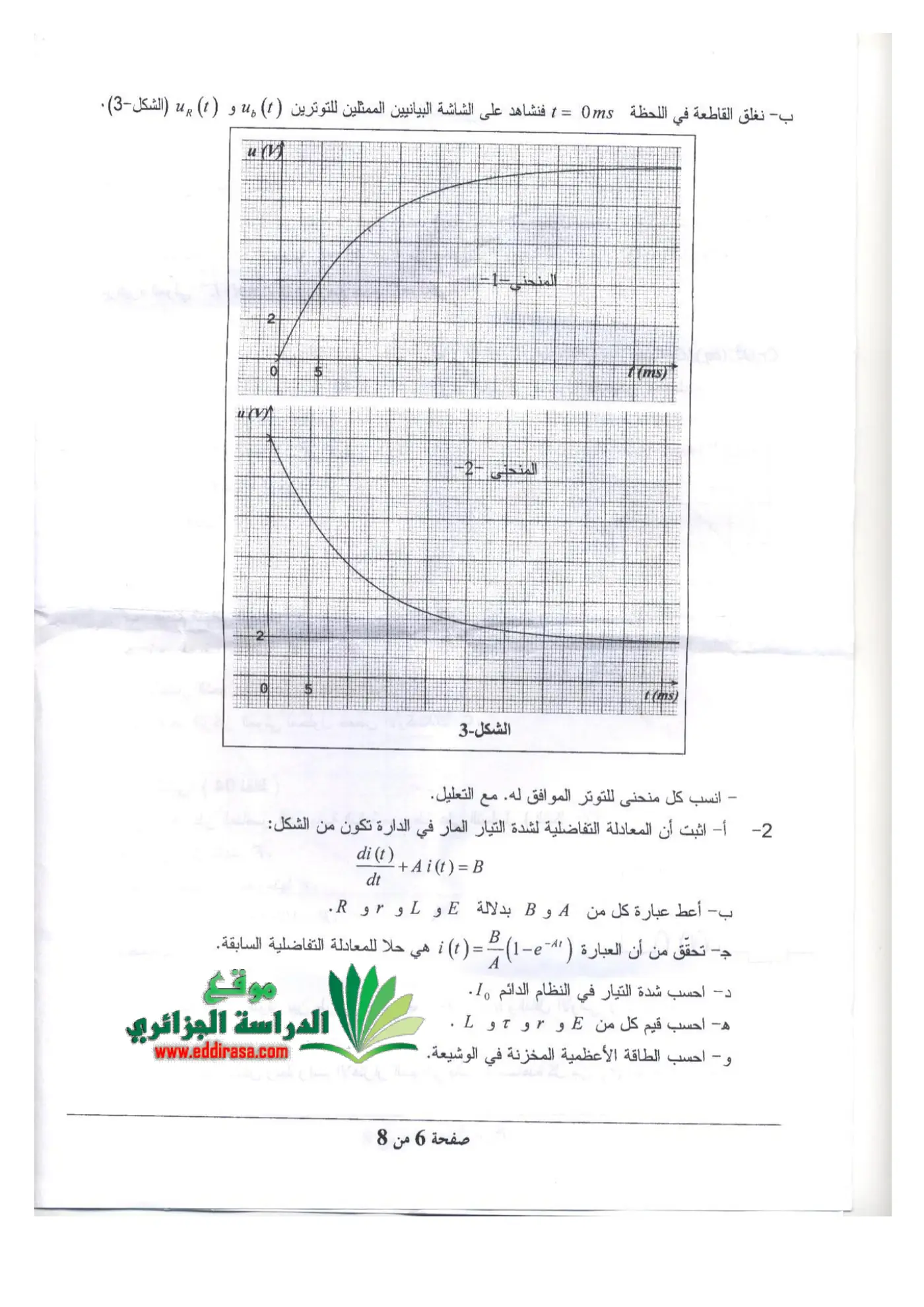 الصفحة 6 من 8