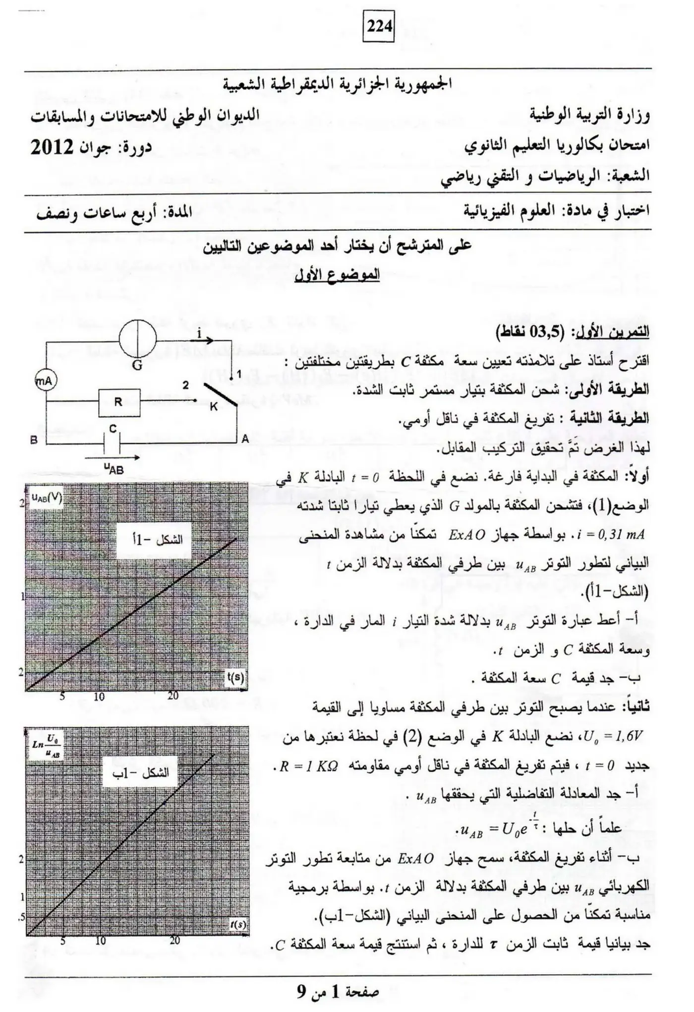 الصفحة 1 من 9