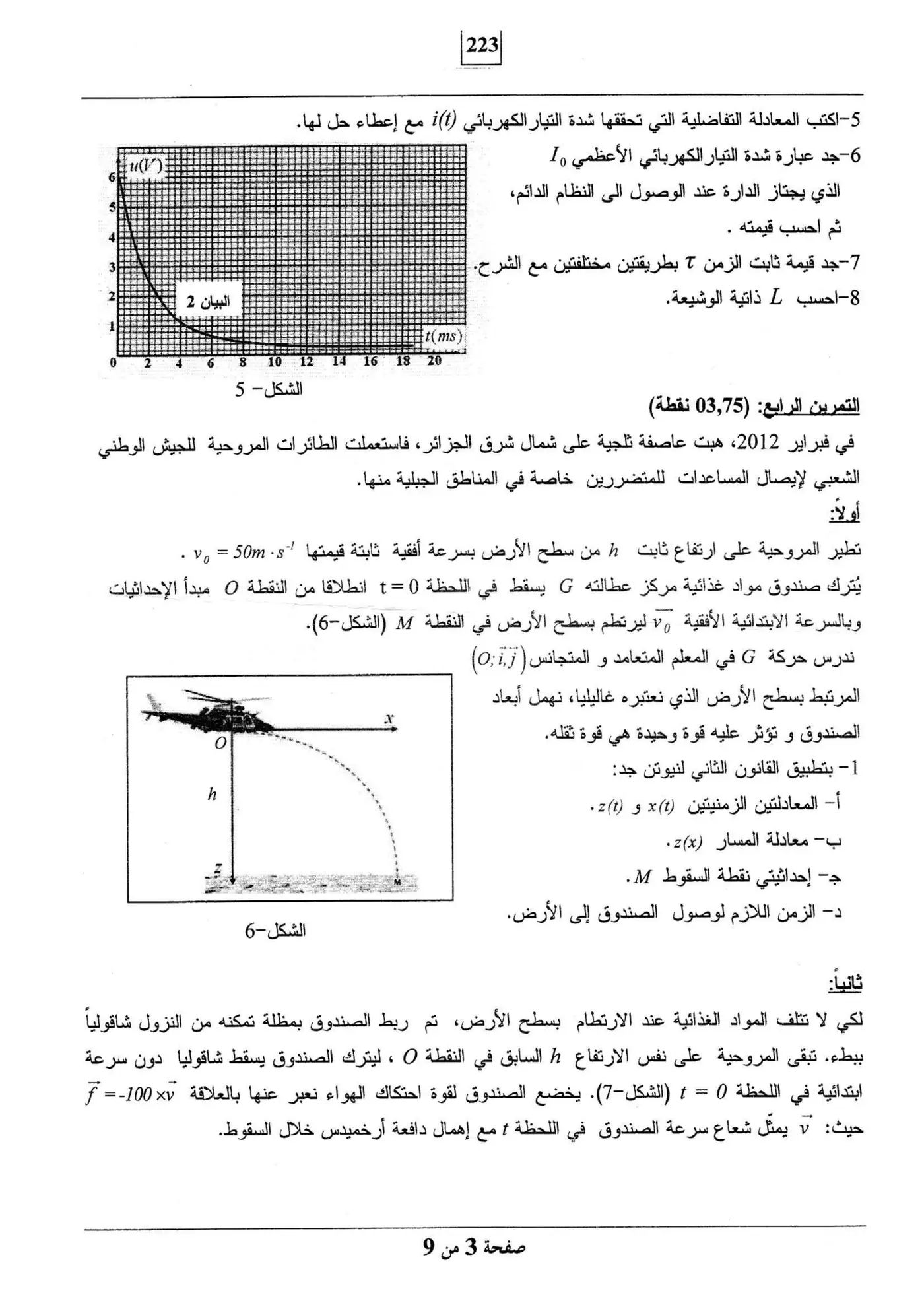 الصفحة 3 من 9