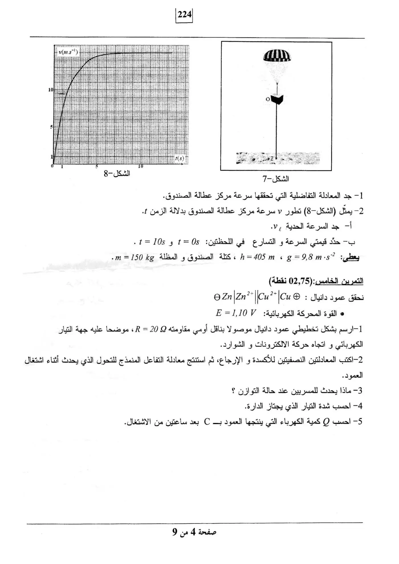الصفحة 4 من 9
