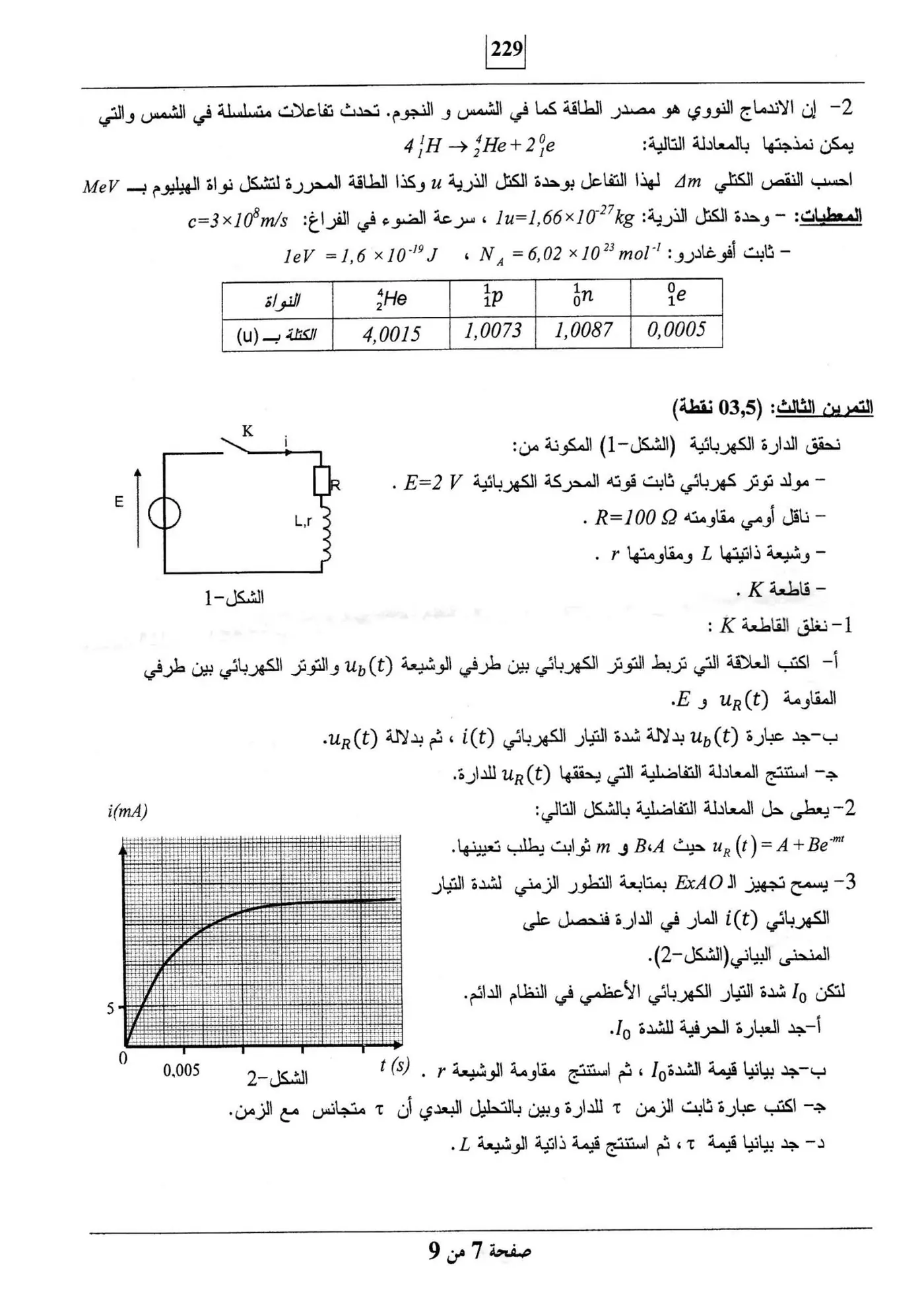 الصفحة 7 من 9