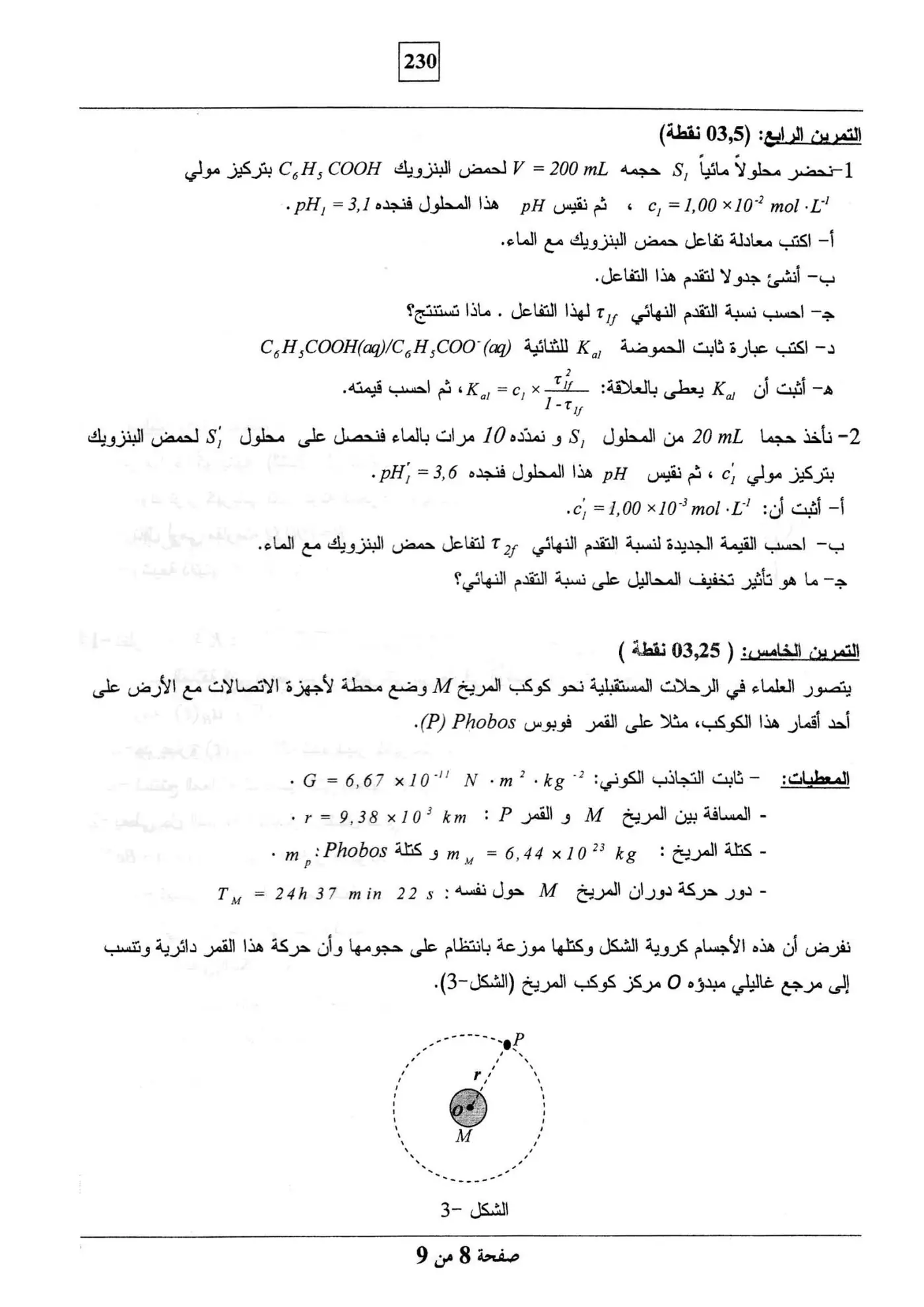الصفحة 8 من 9