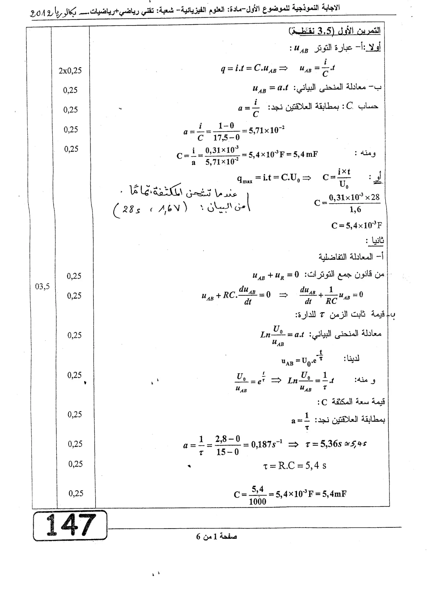 الصفحة 1 من 13