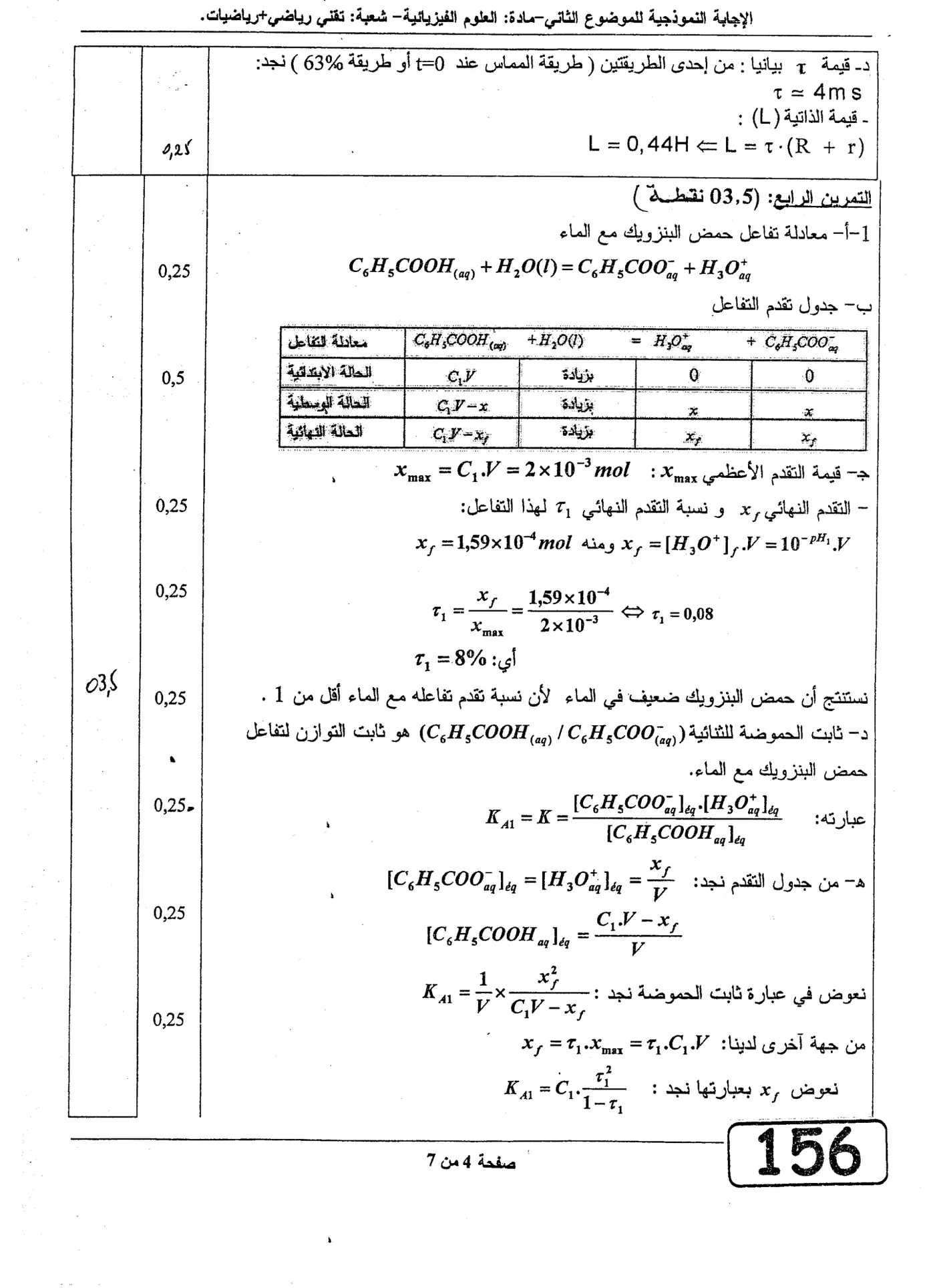الصفحة 10 من 13