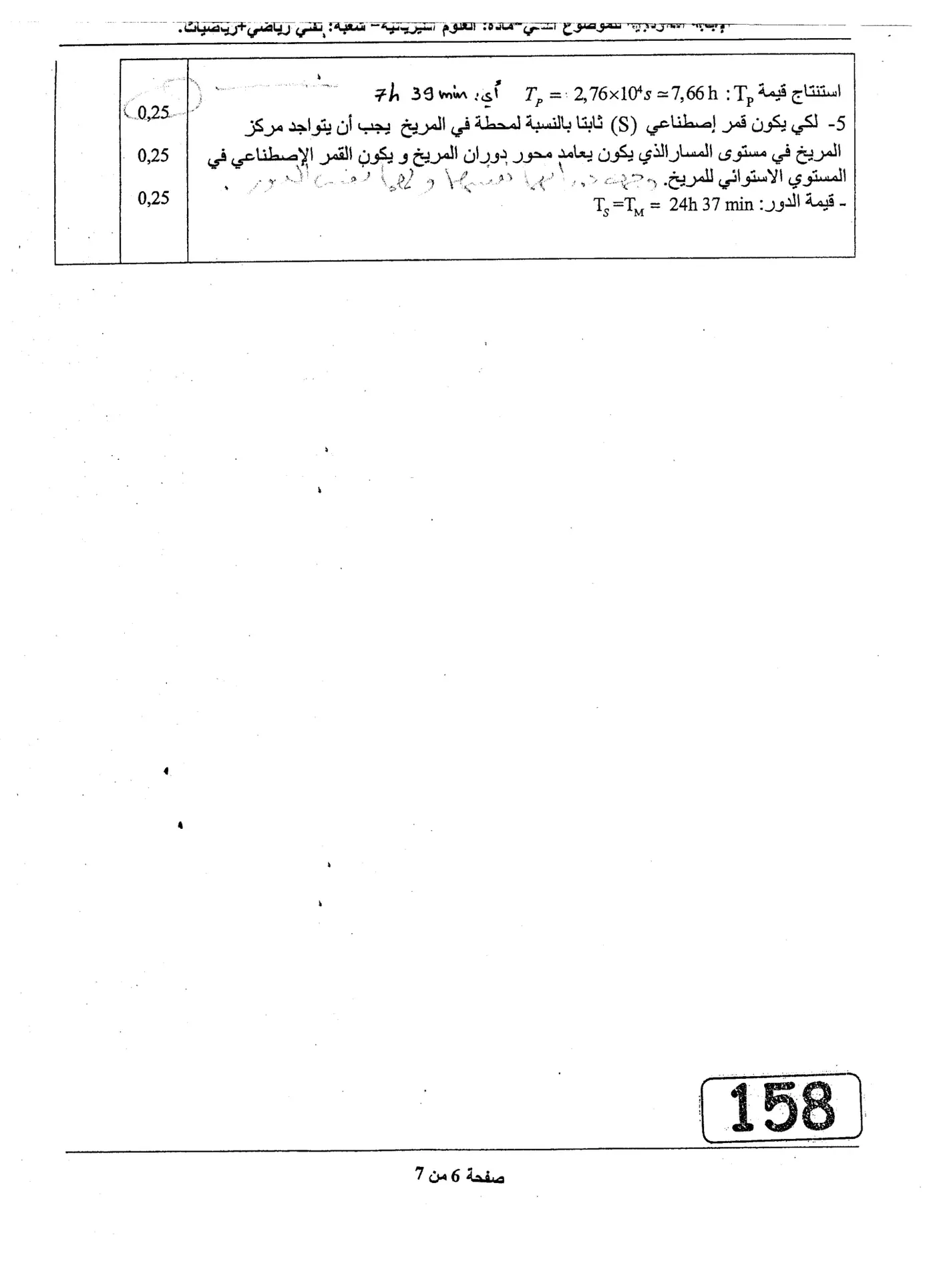 الصفحة 12 من 13