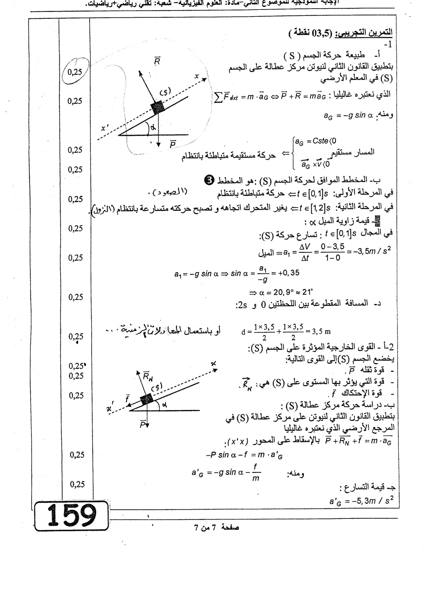 الصفحة 13 من 13