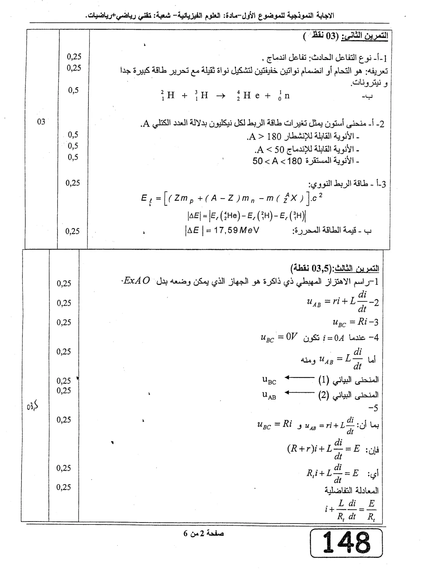 الصفحة 2 من 13