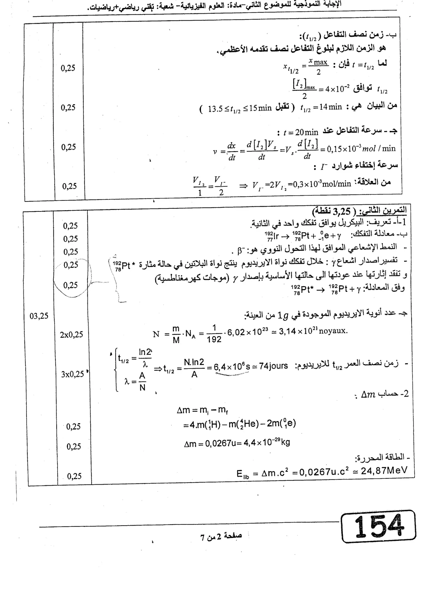 الصفحة 8 من 13