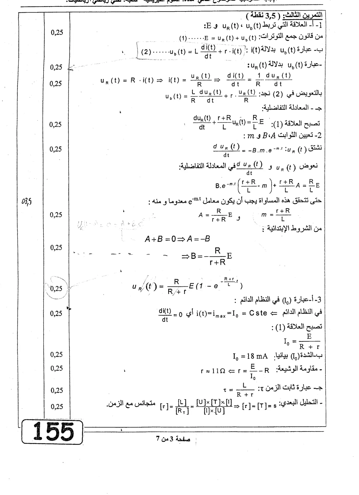 الصفحة 9 من 13