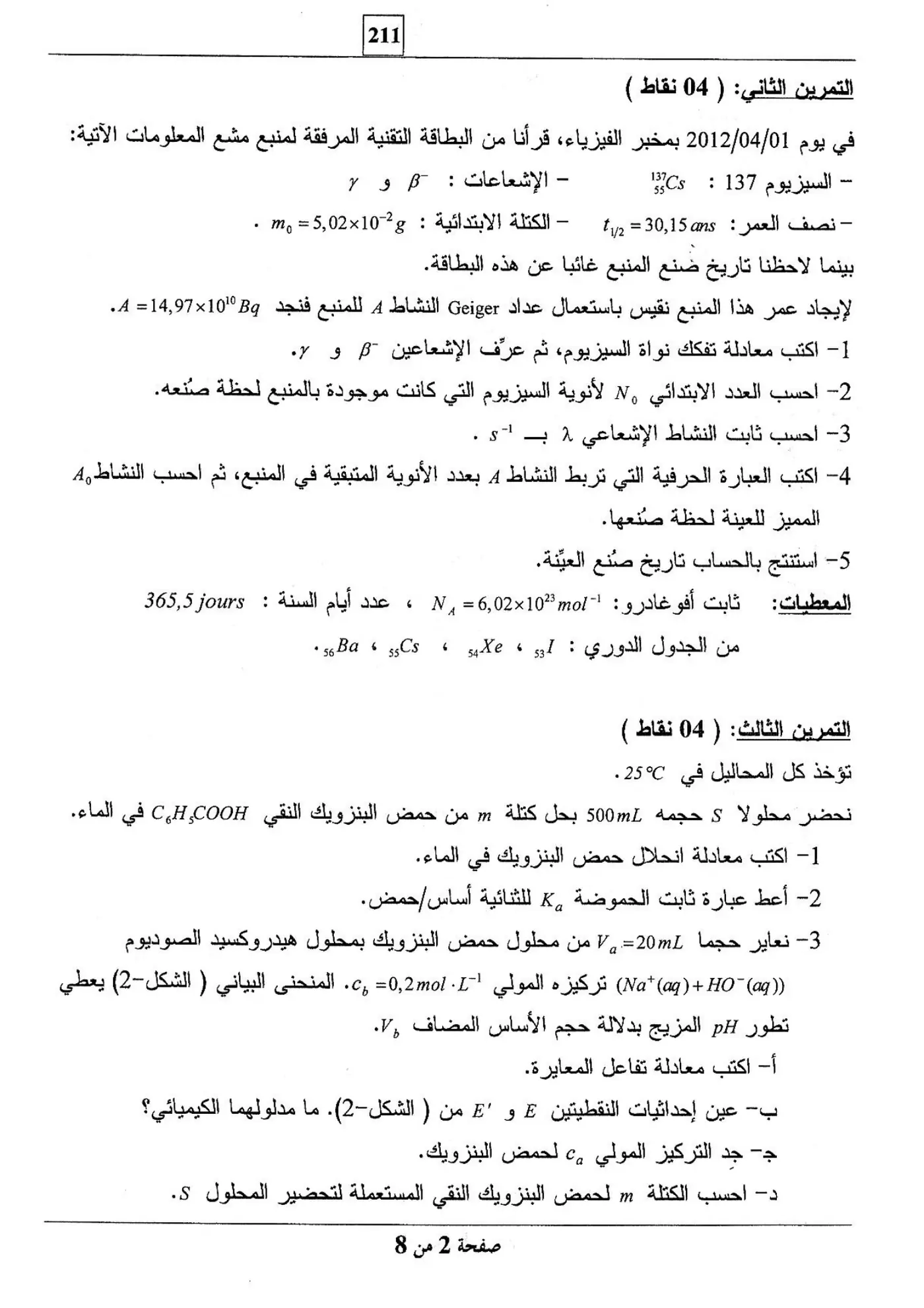 الصفحة 2 من 8