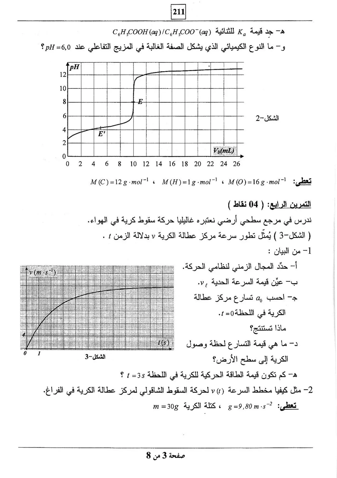 الصفحة 3 من 8