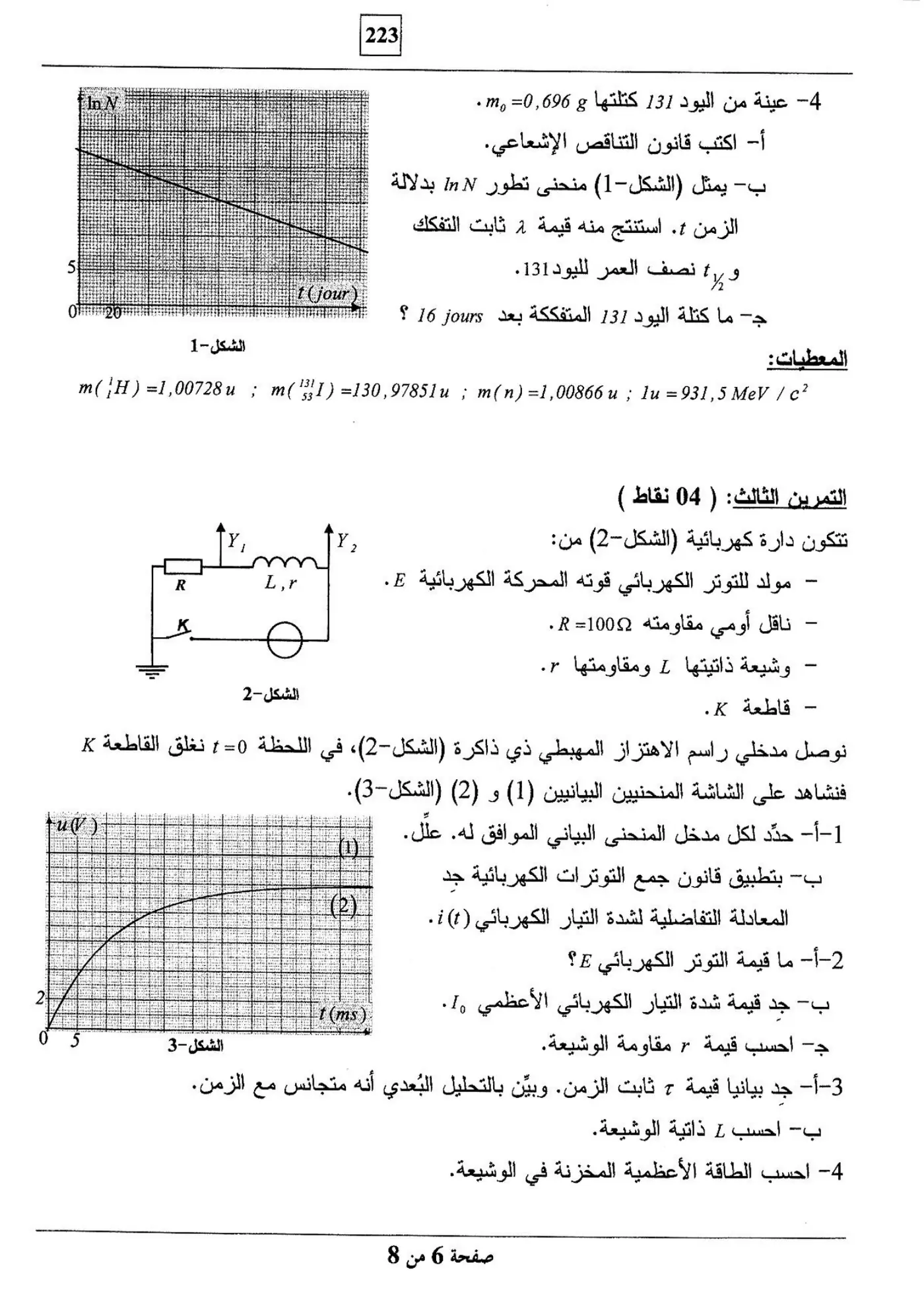 الصفحة 6 من 8