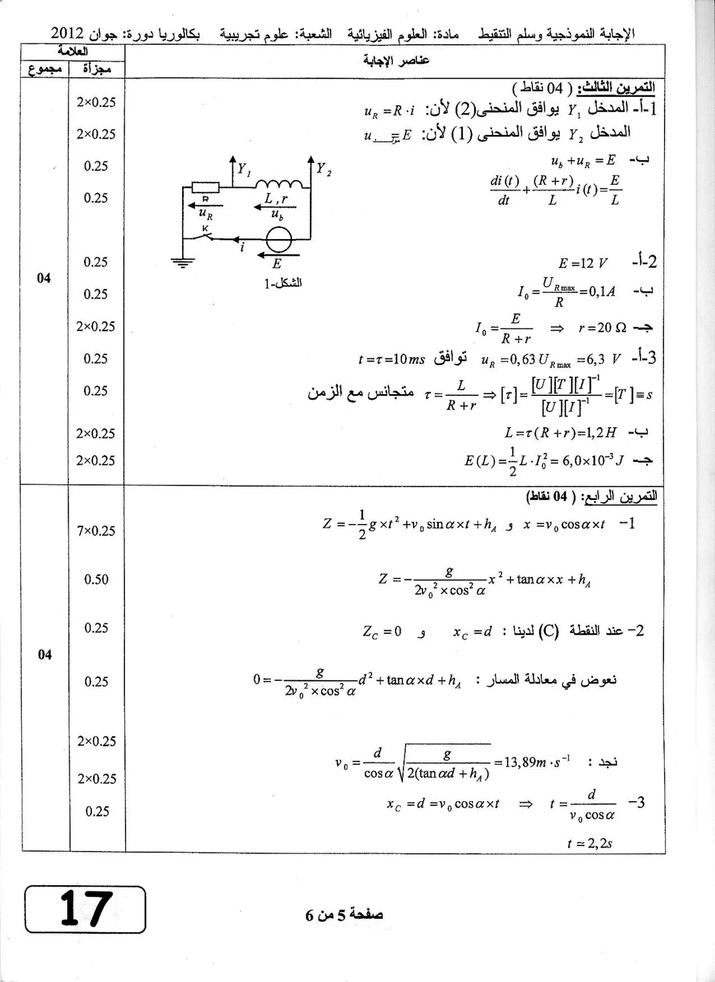 الصفحة 5 من 6