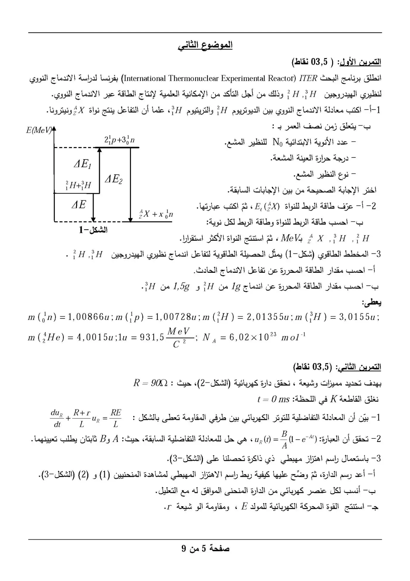 الصفحة 5 من 9