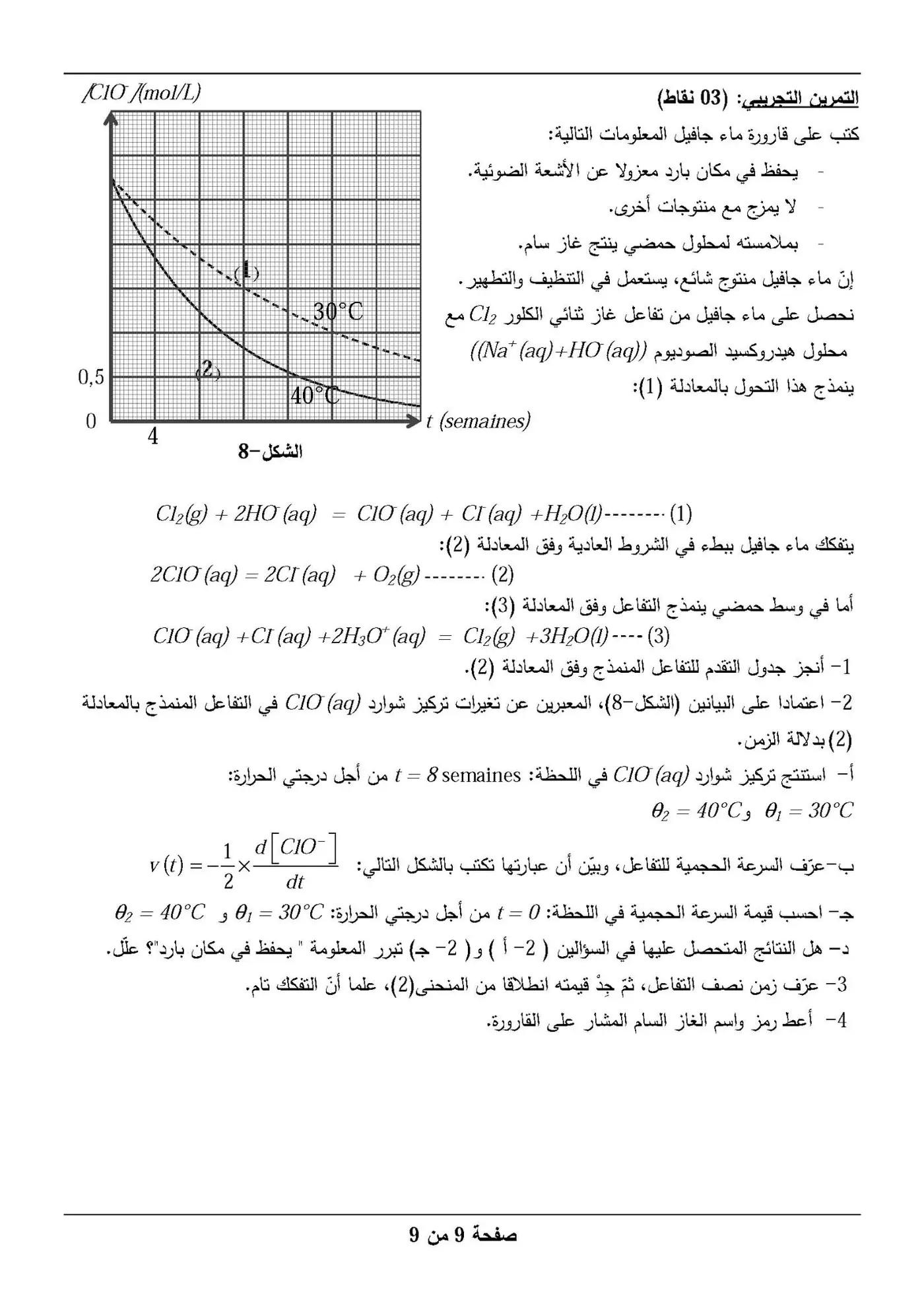 الصفحة 9 من 9