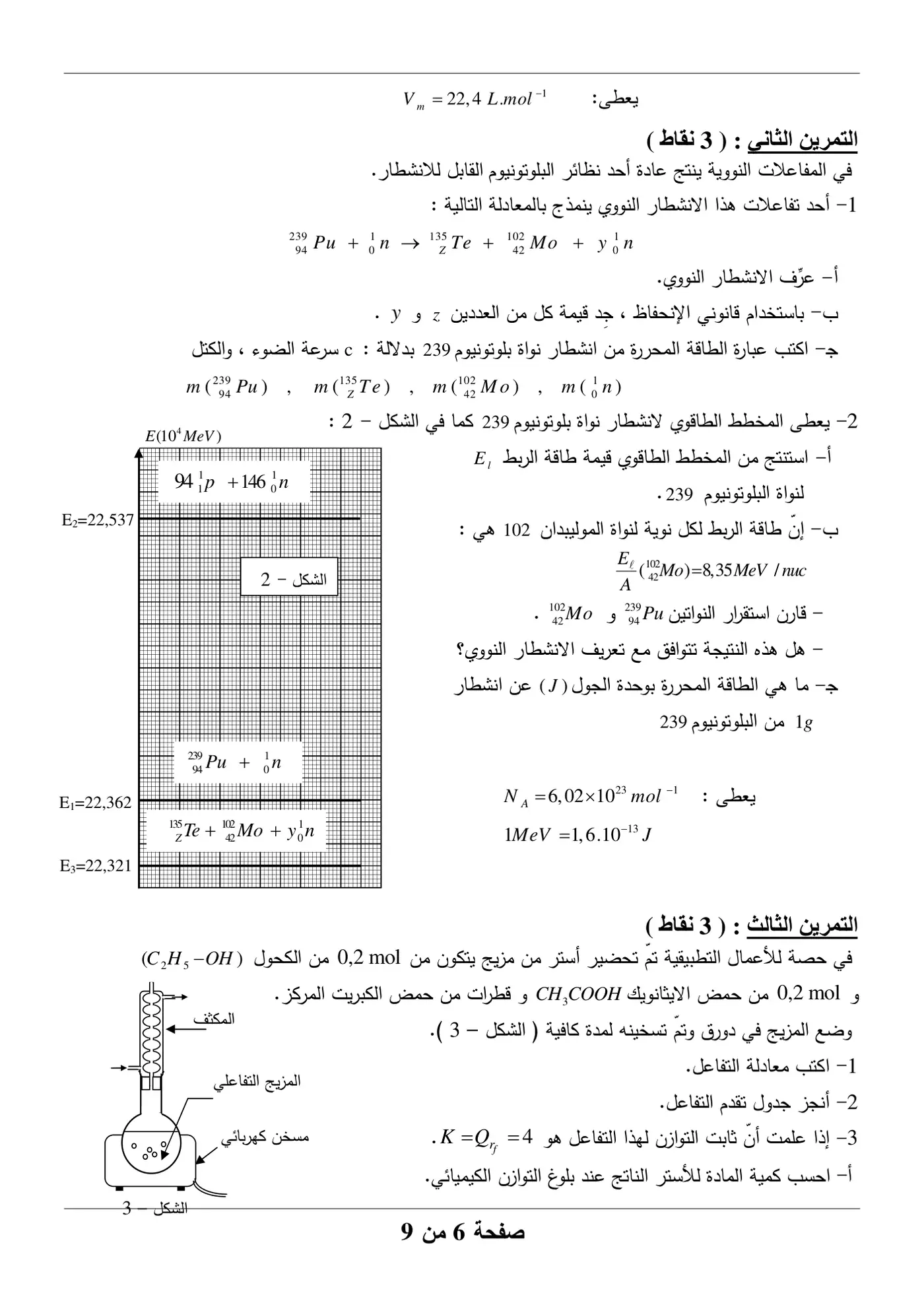 الصفحة 6 من 9