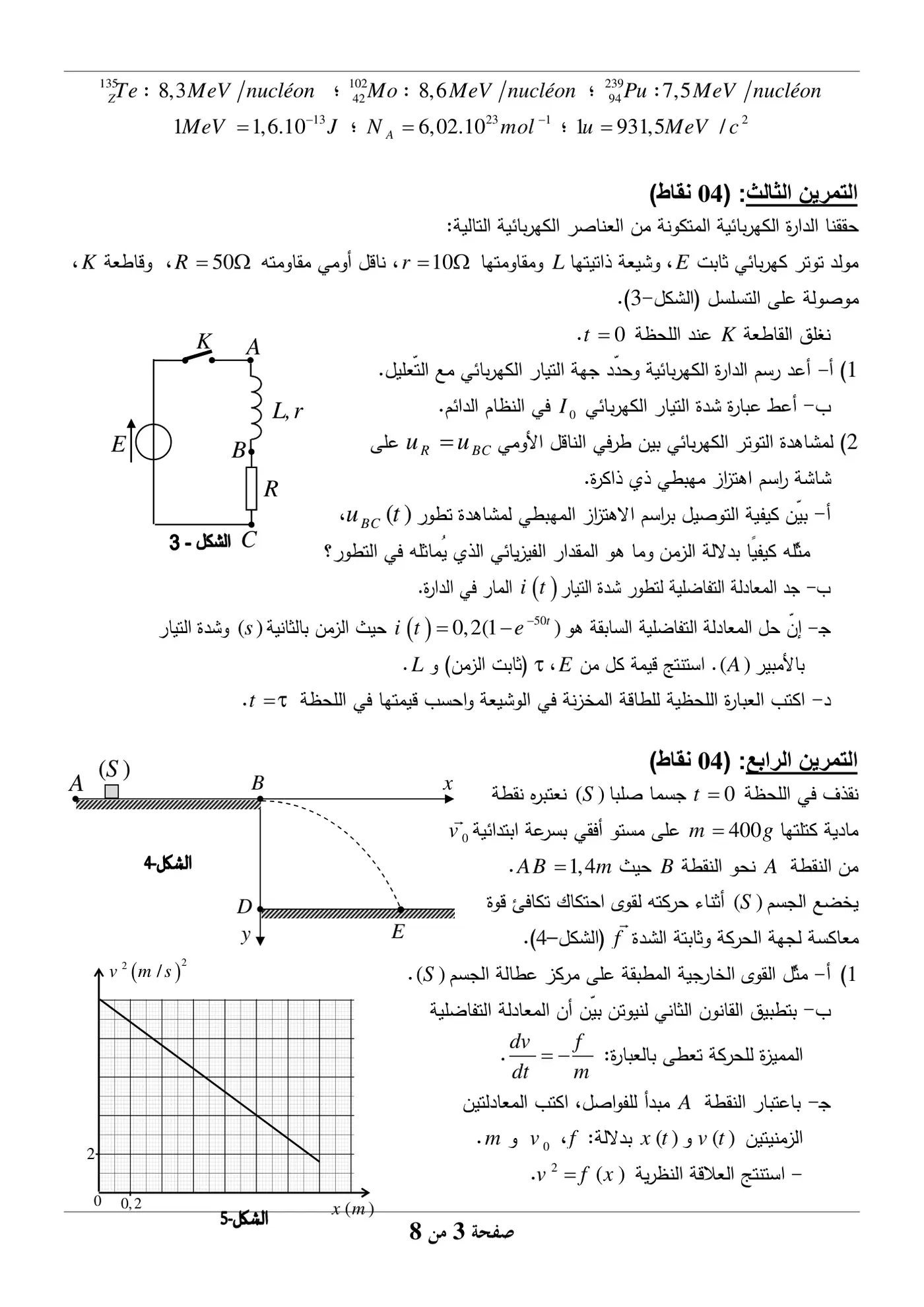 الصفحة 3 من 8