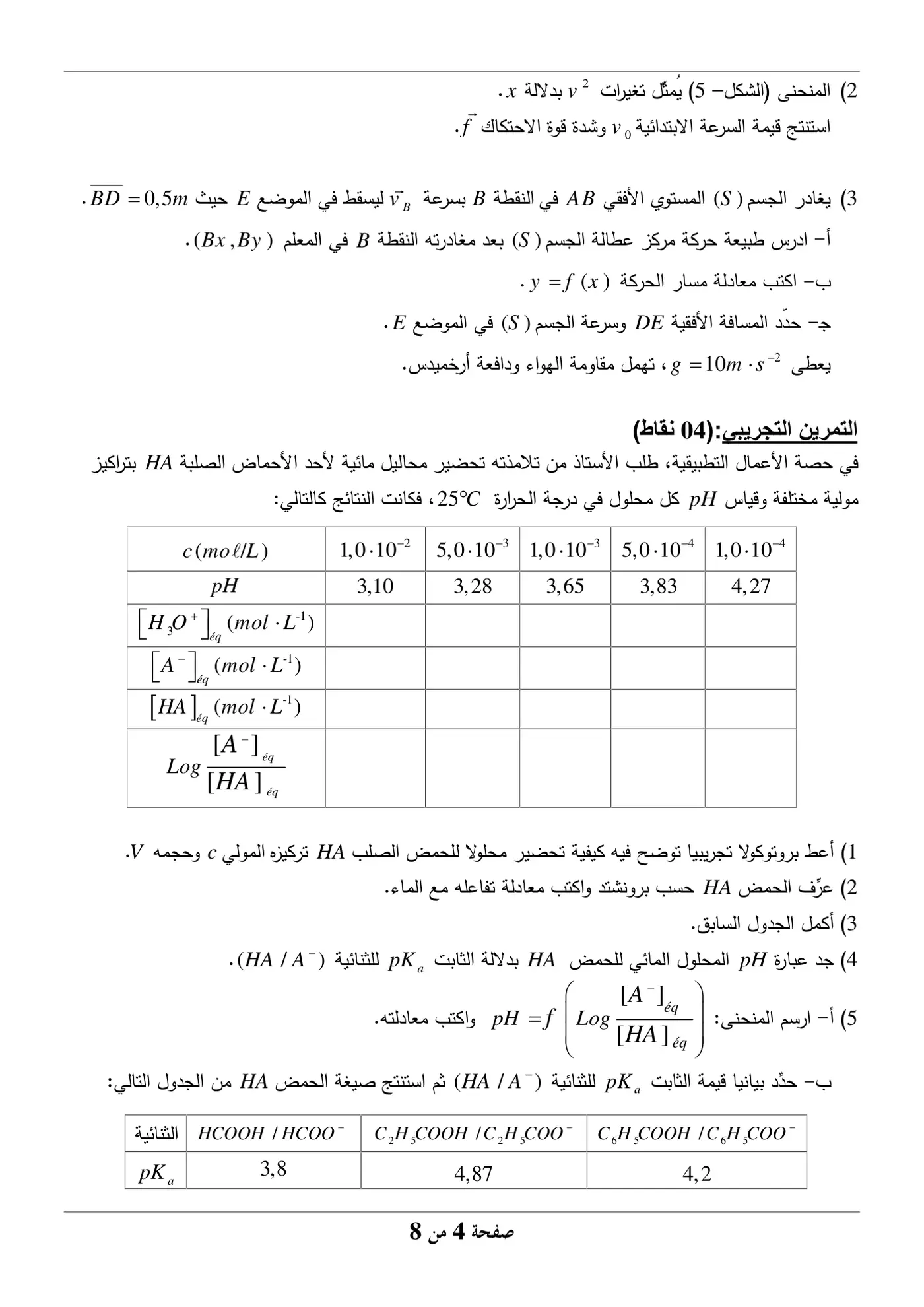 الصفحة 4 من 8