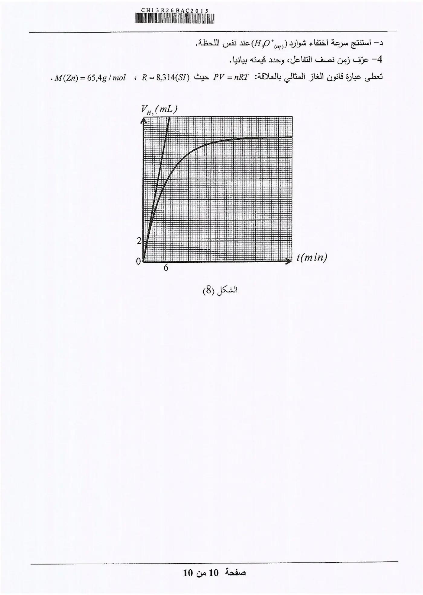 الصفحة 10 من 10