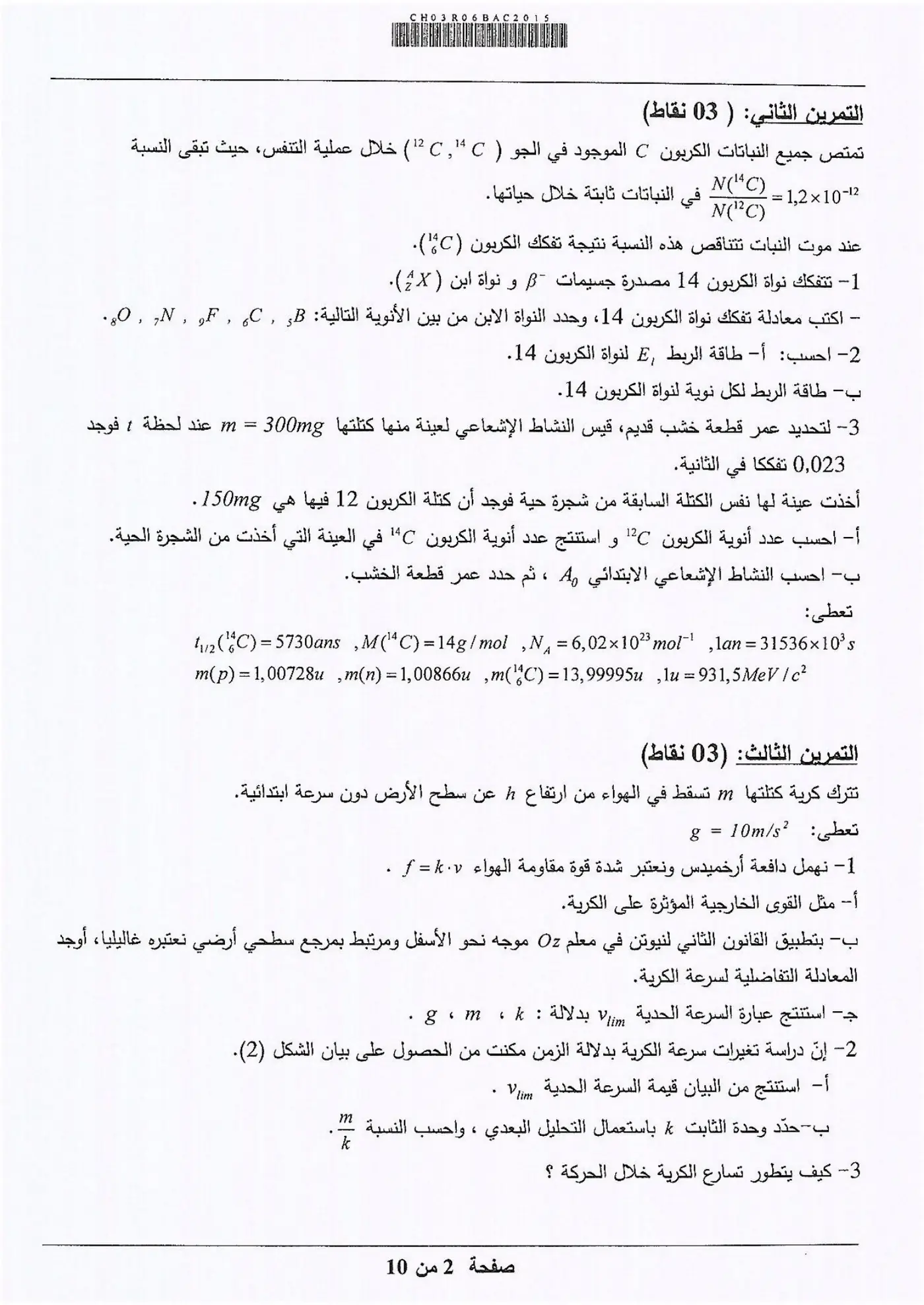 الصفحة 2 من 10