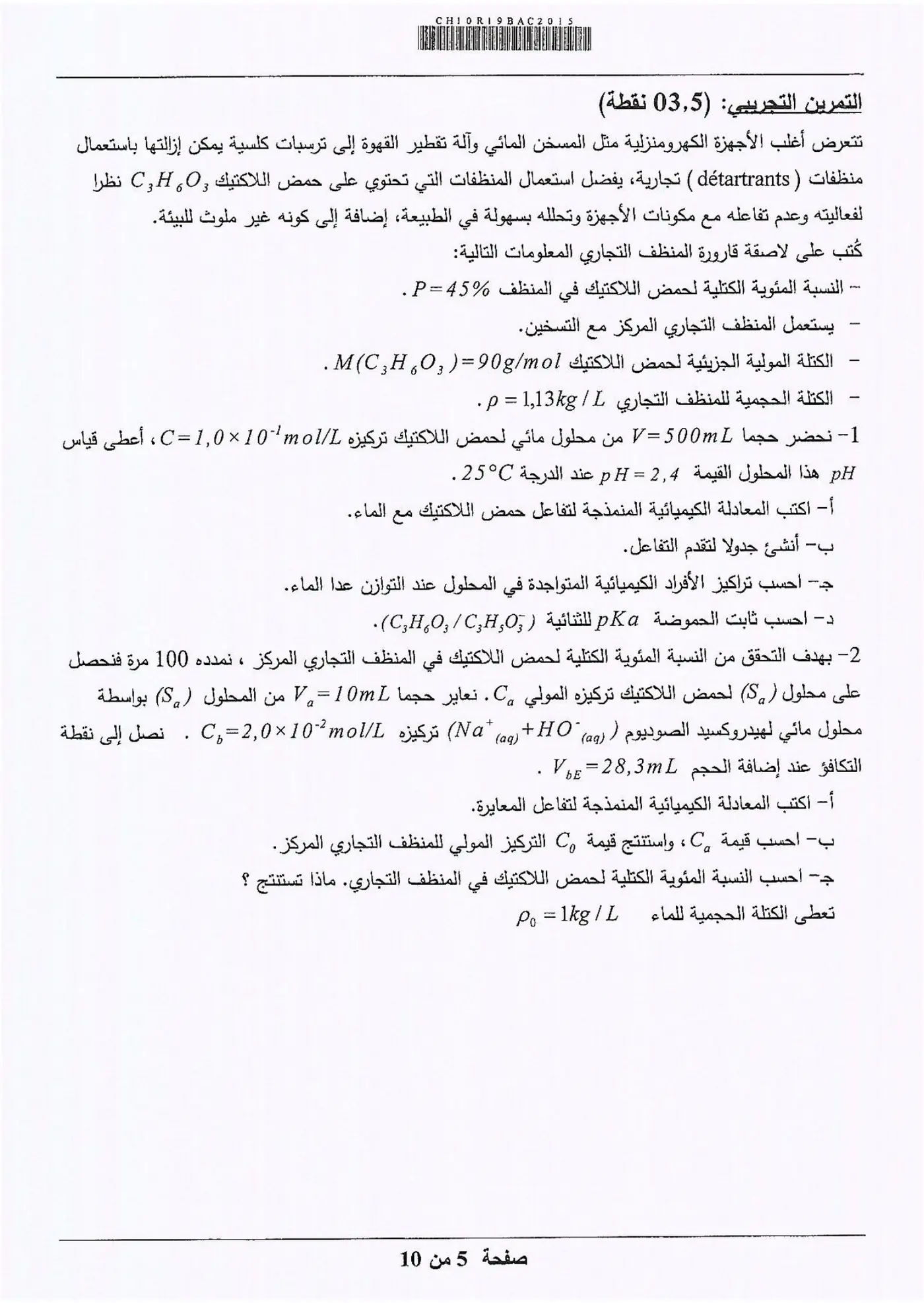 الصفحة 5 من 10
