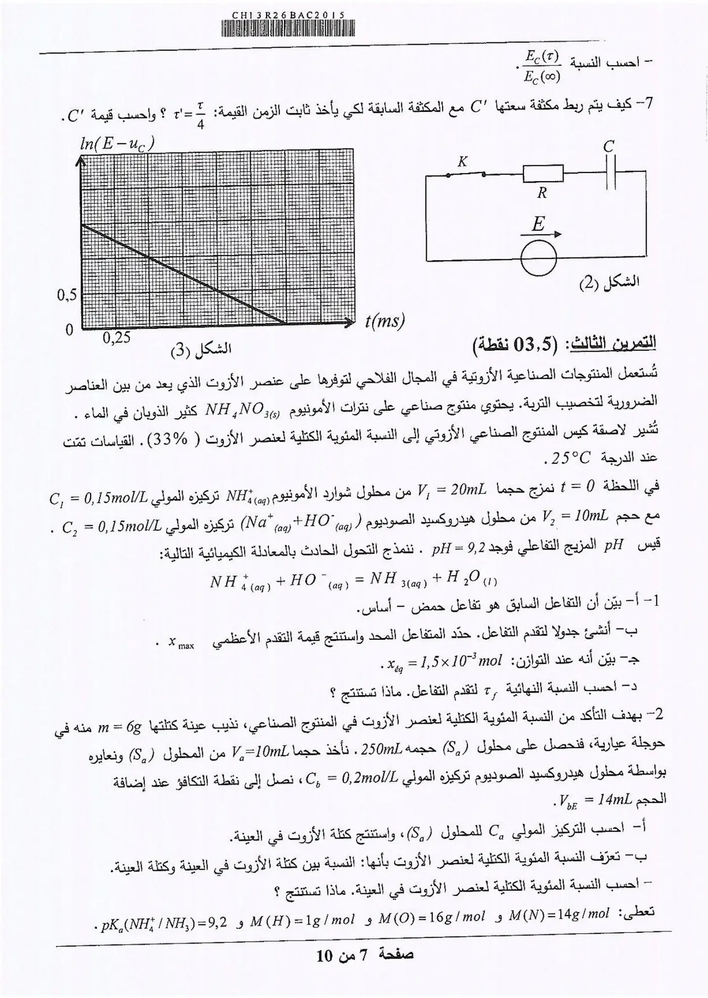 الصفحة 7 من 10
