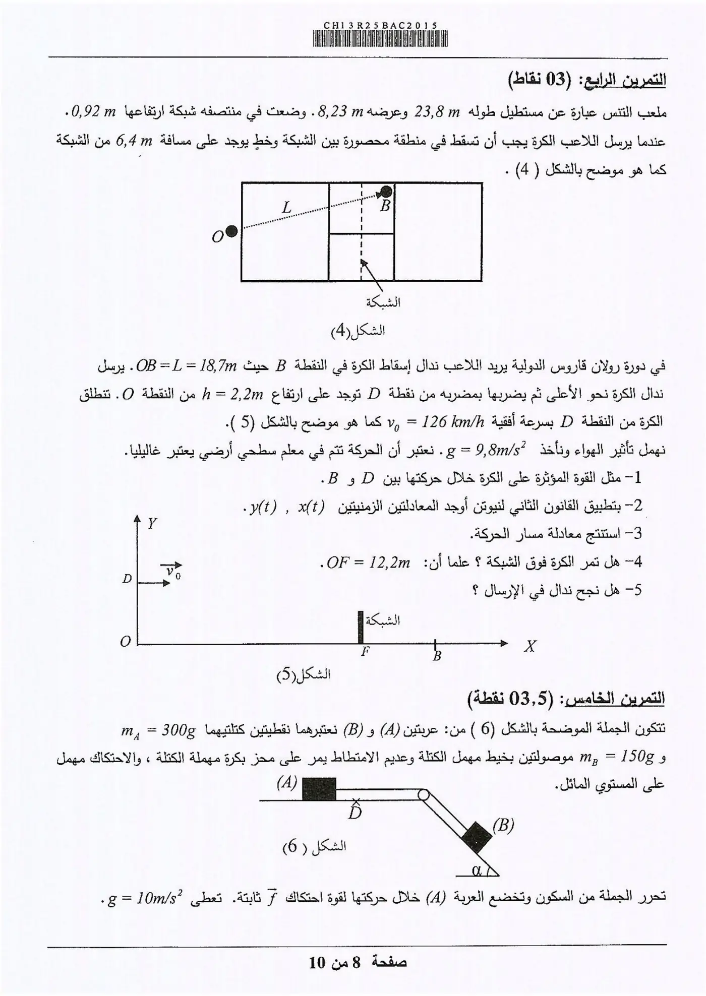 الصفحة 8 من 10