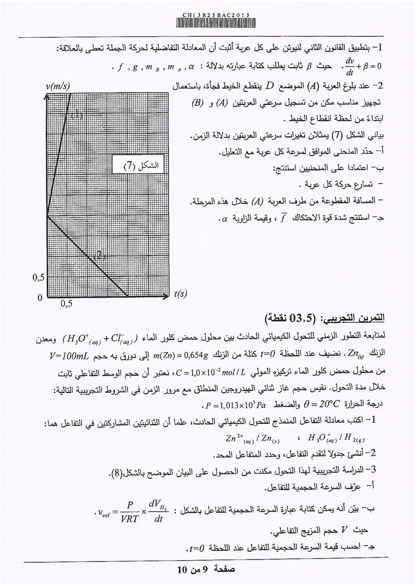 الصفحة 9 من 10