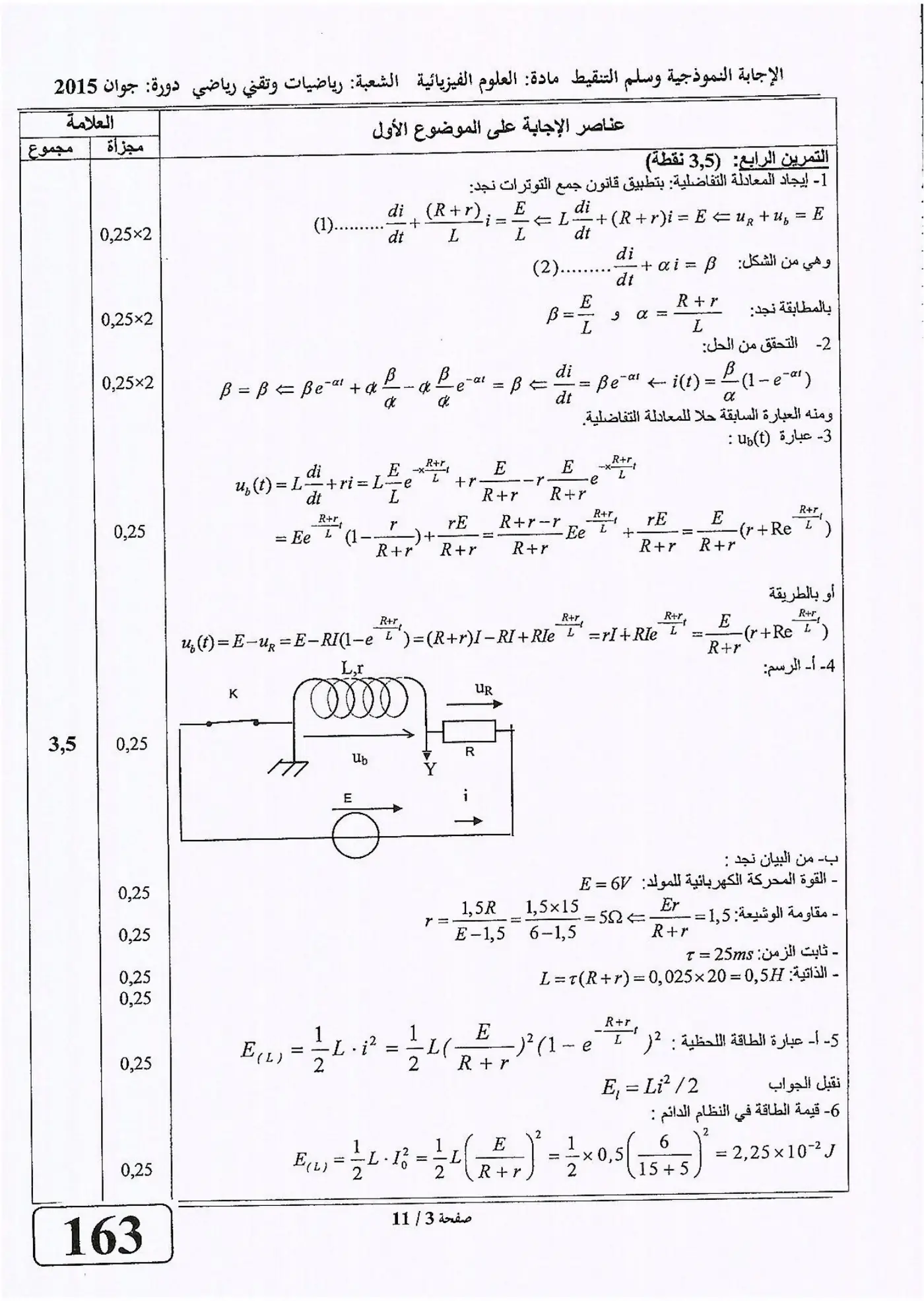 الصفحة 3 من 11