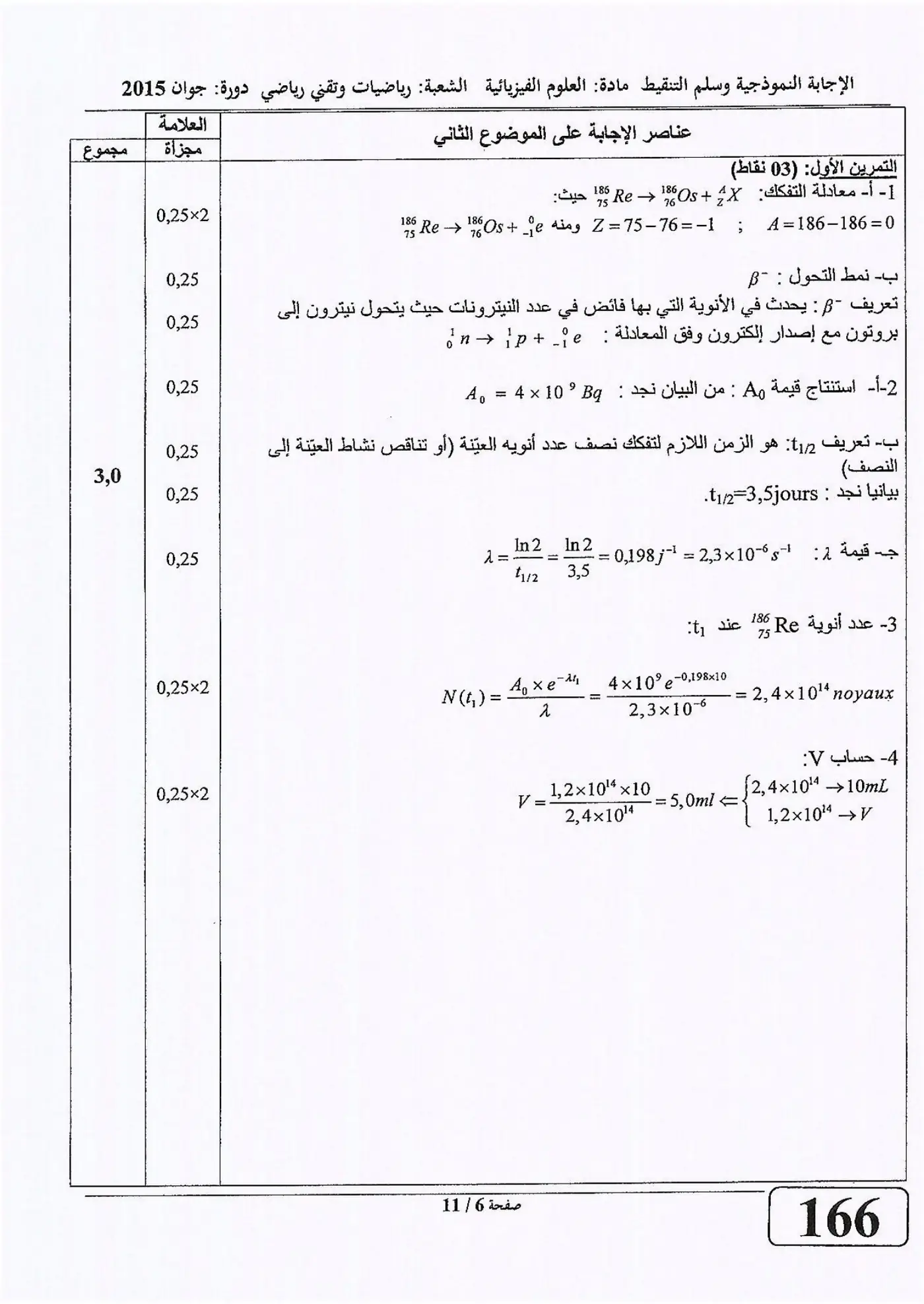 الصفحة 6 من 11