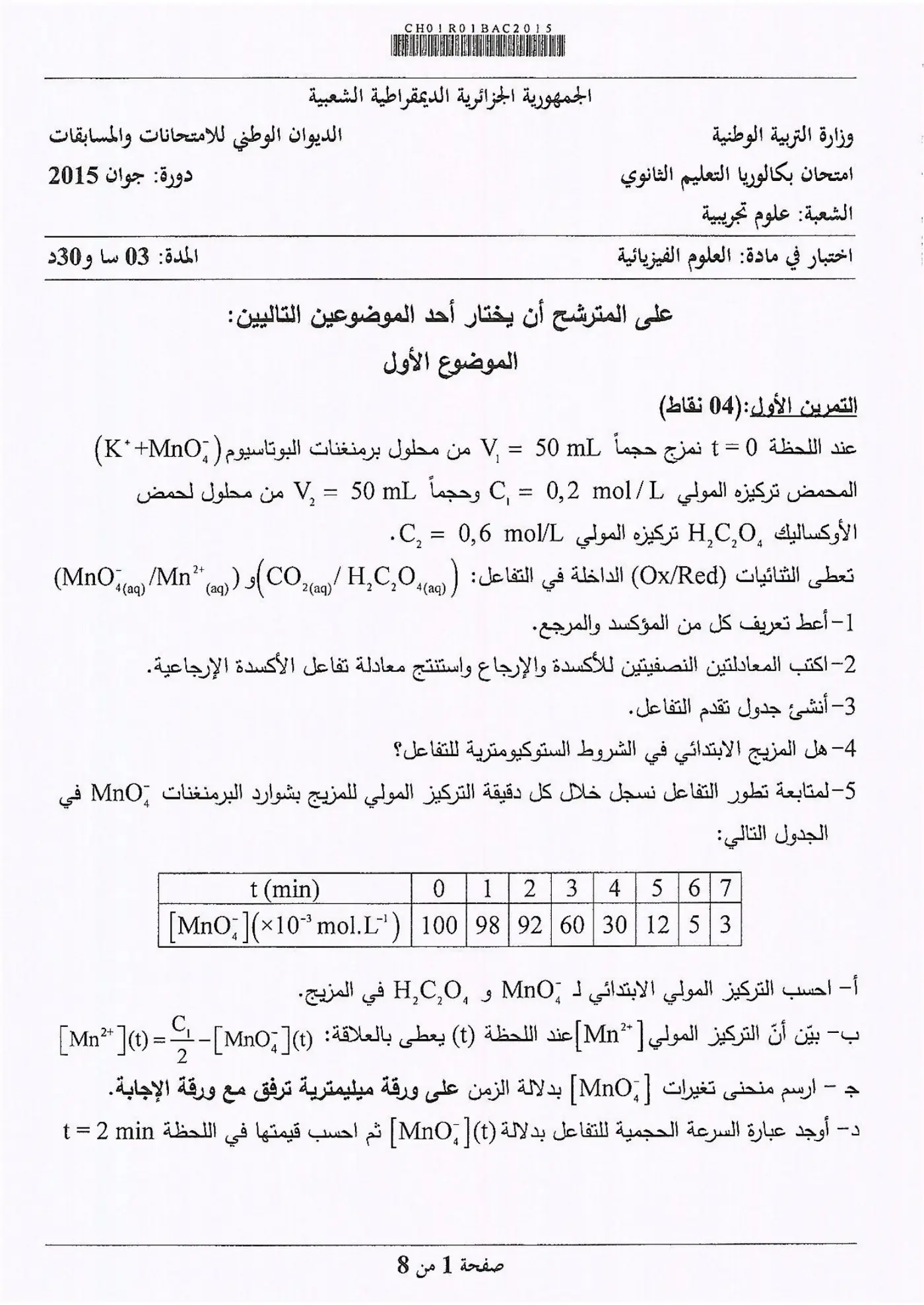الصفحة 1 من 8