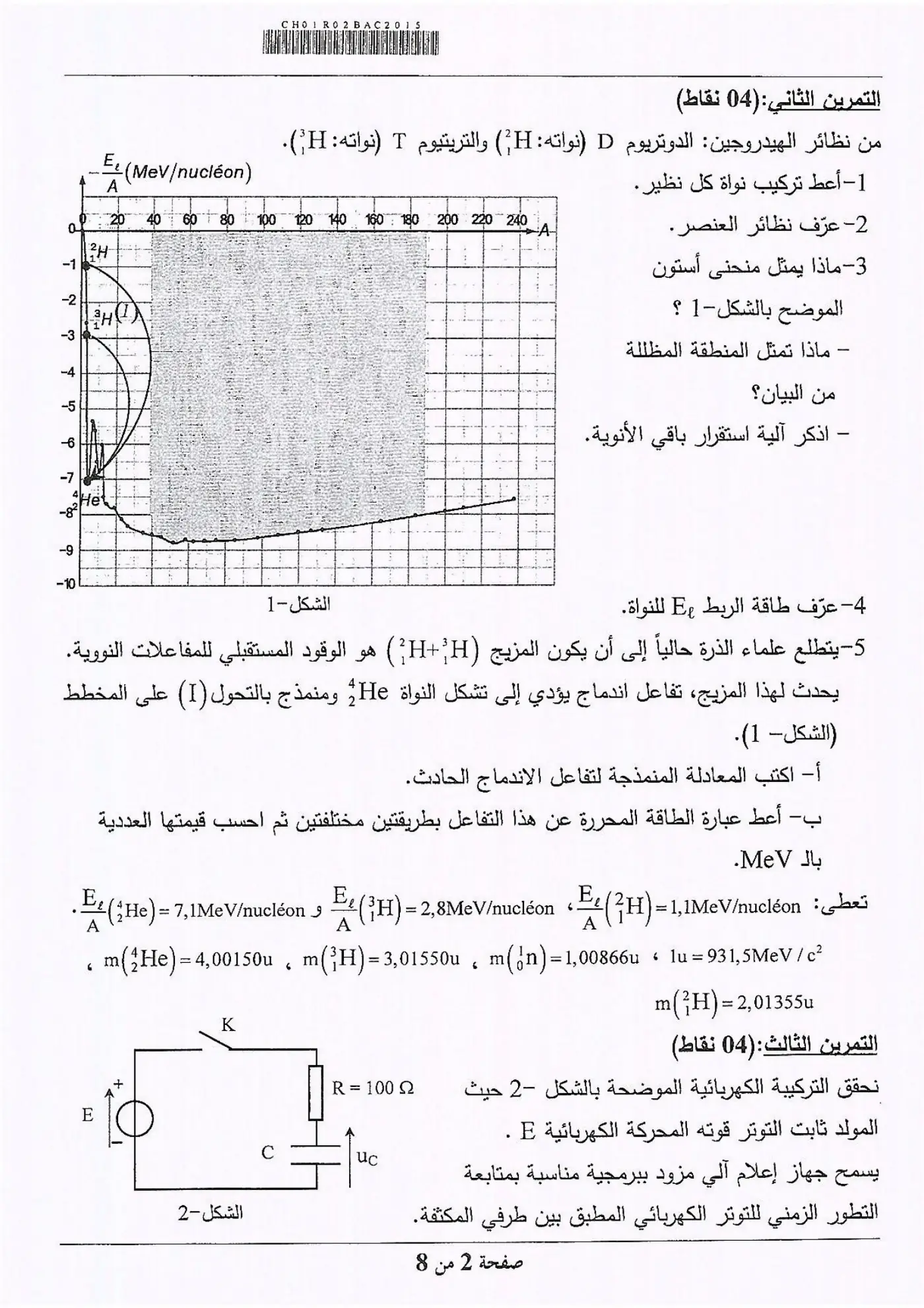 الصفحة 2 من 8