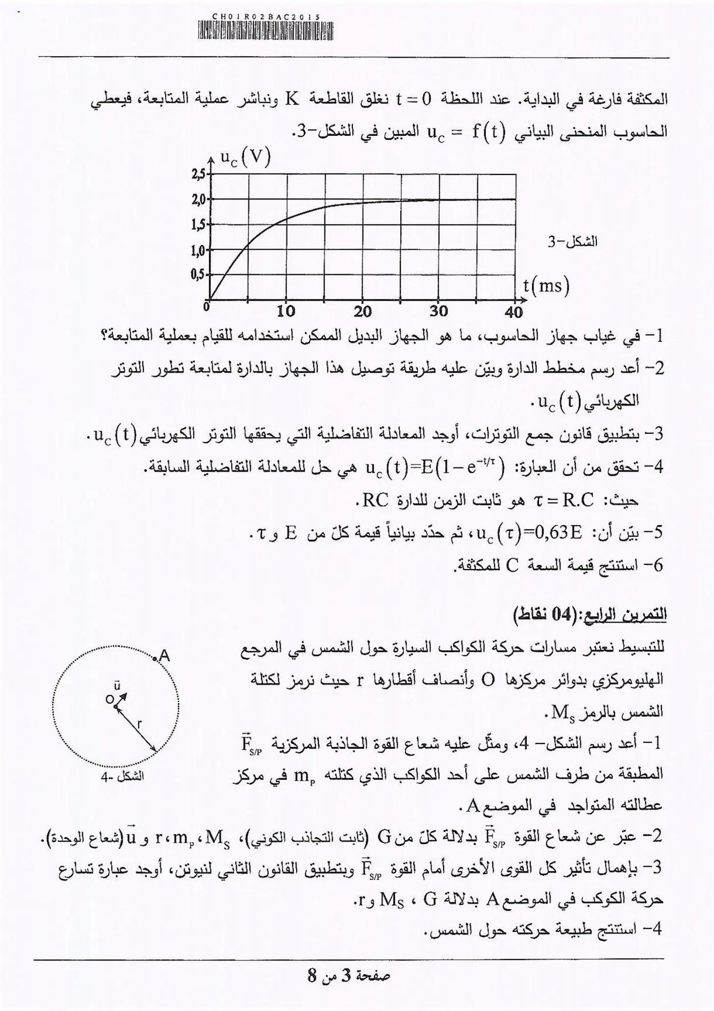 الصفحة 3 من 8