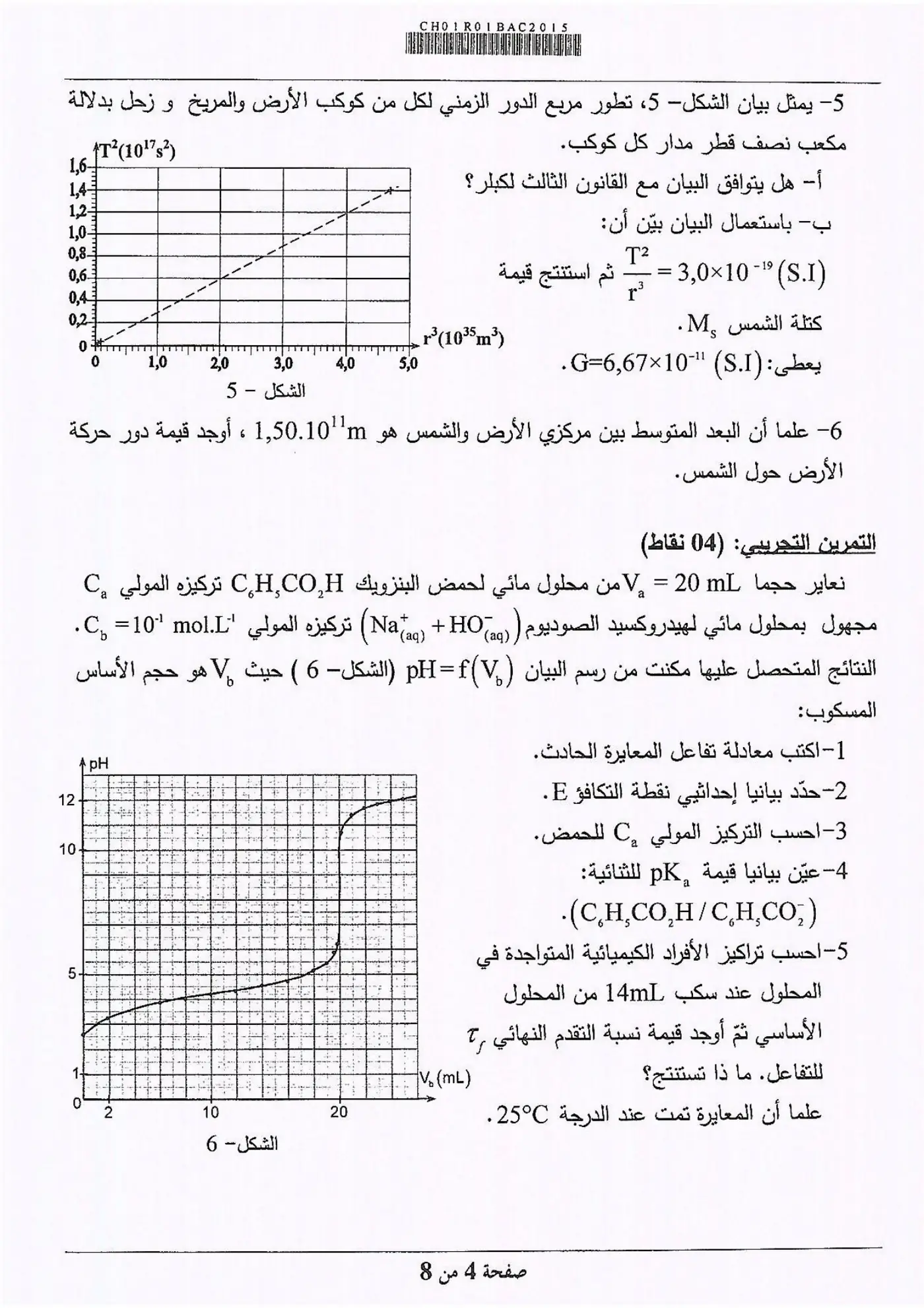 الصفحة 4 من 8