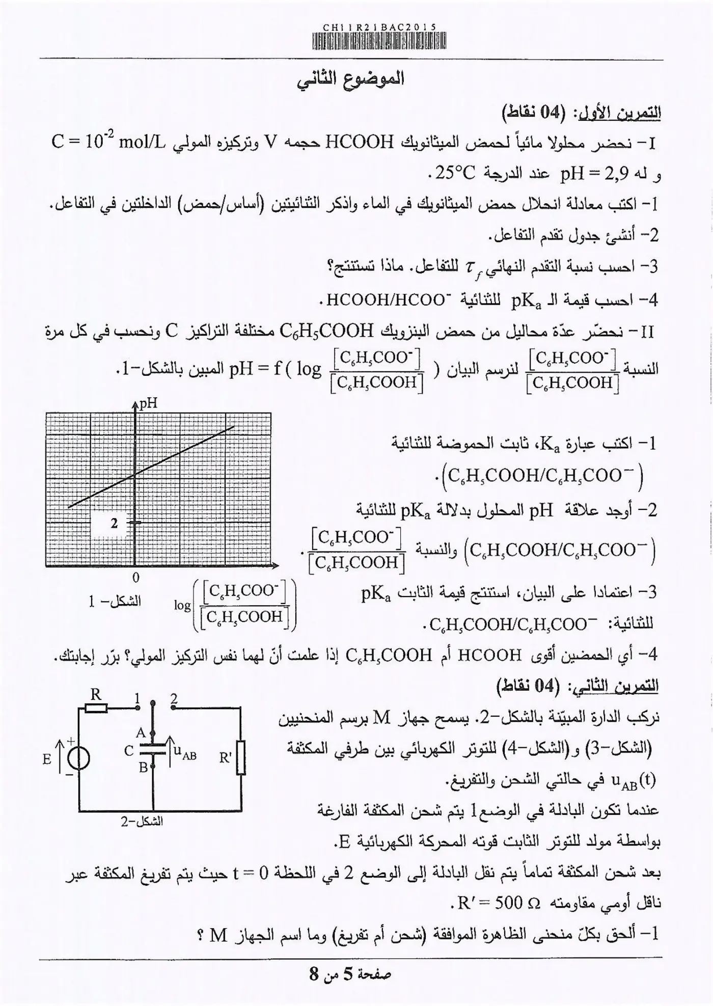 الصفحة 5 من 8