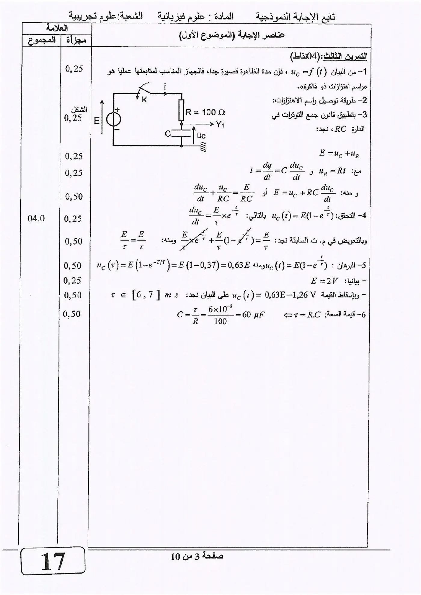 الصفحة 3 من 10