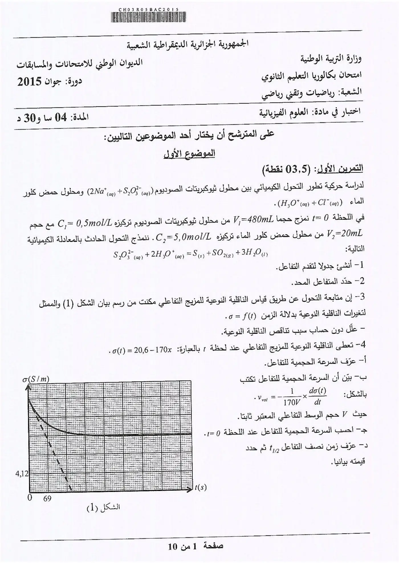 الصفحة 1 من 10
