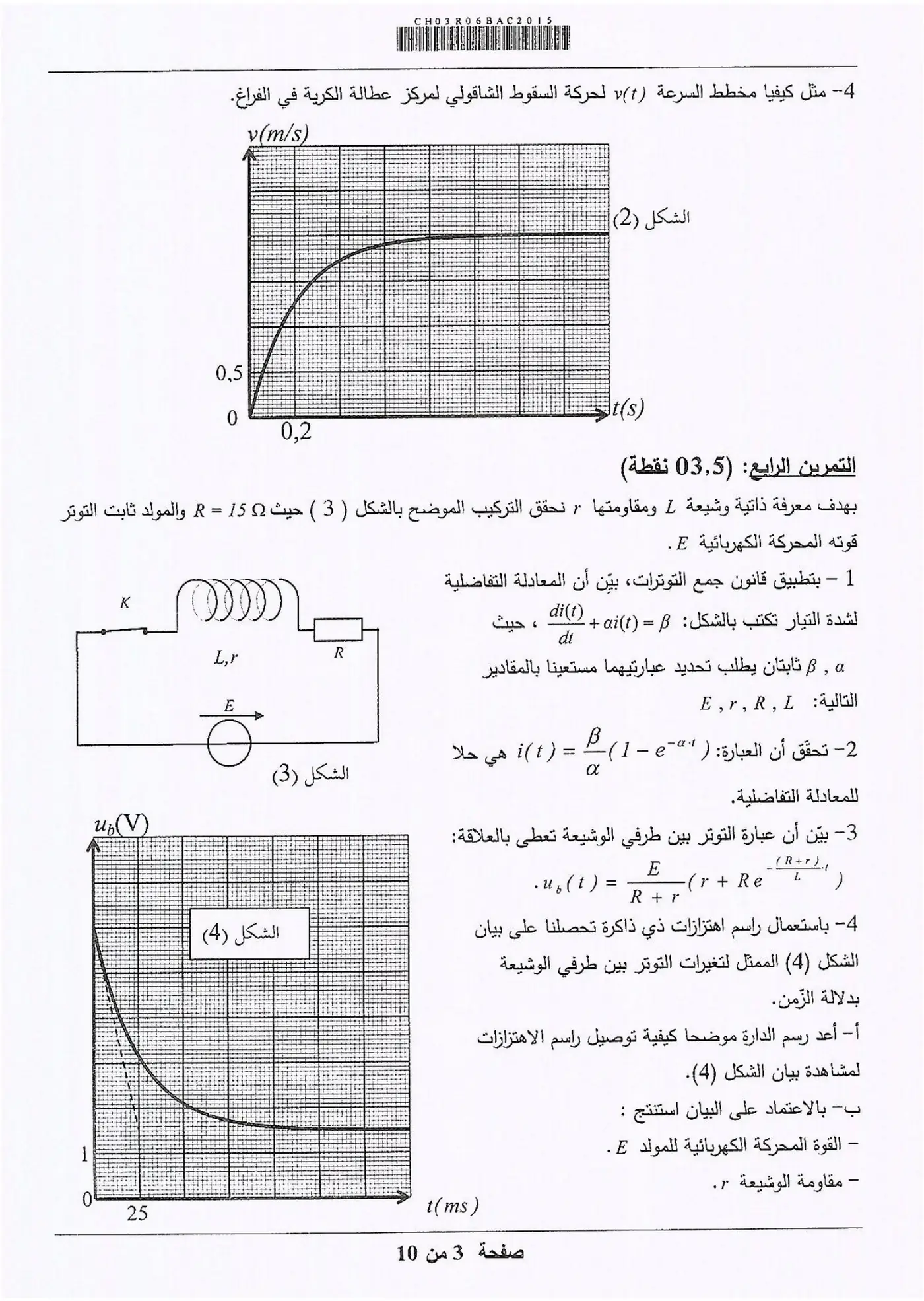 الصفحة 3 من 10