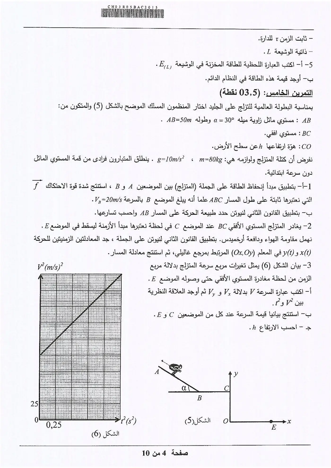 الصفحة 4 من 10