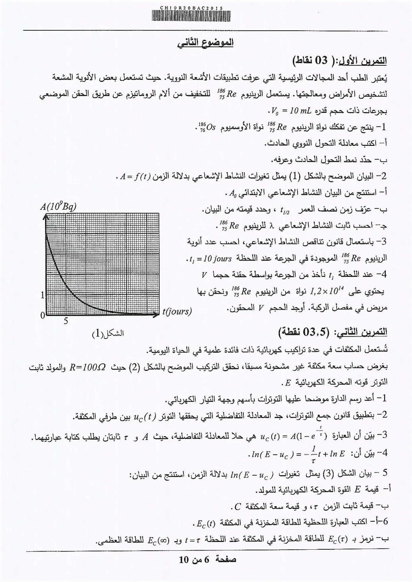 الصفحة 6 من 10