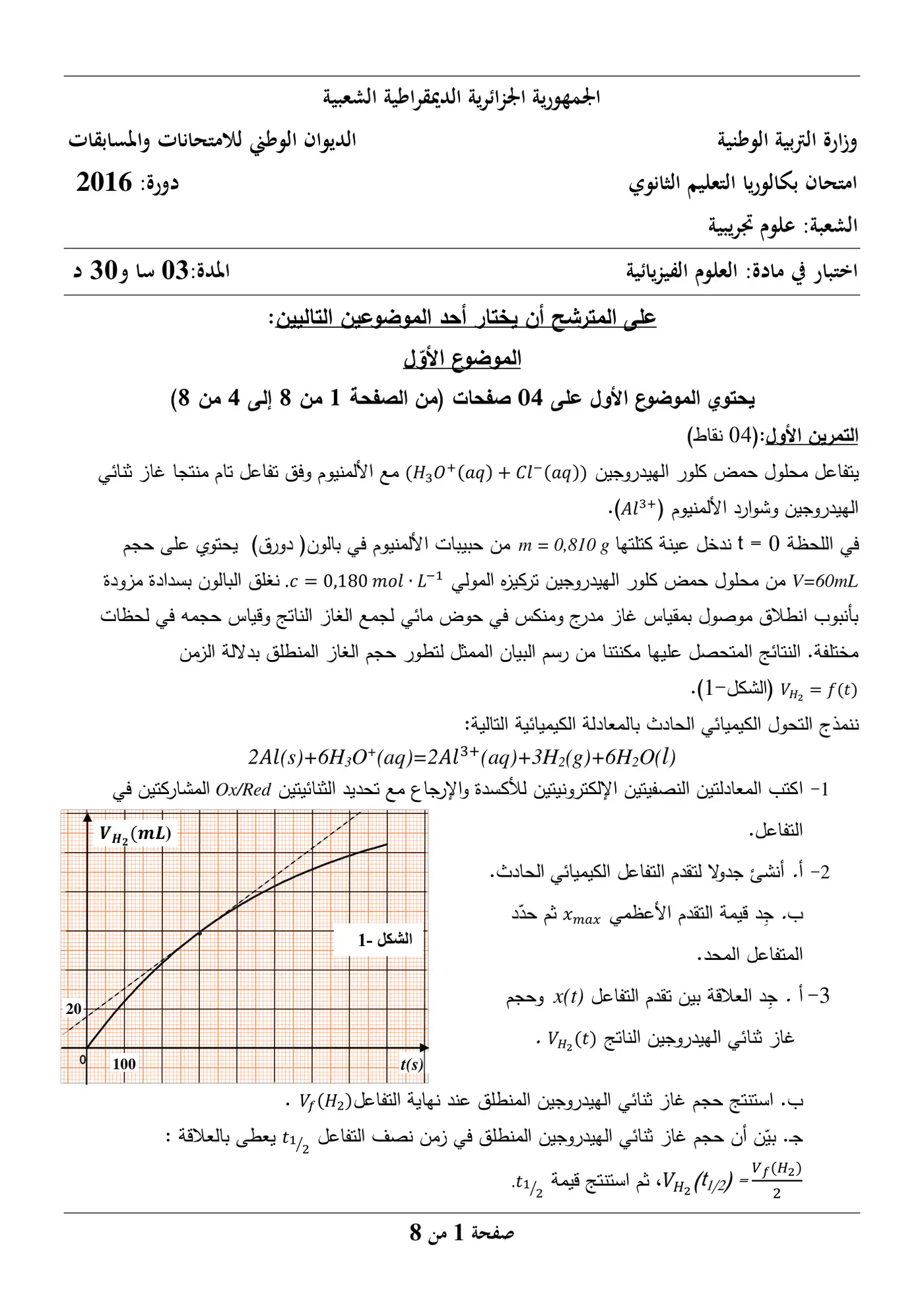 الصفحة 1 من 8