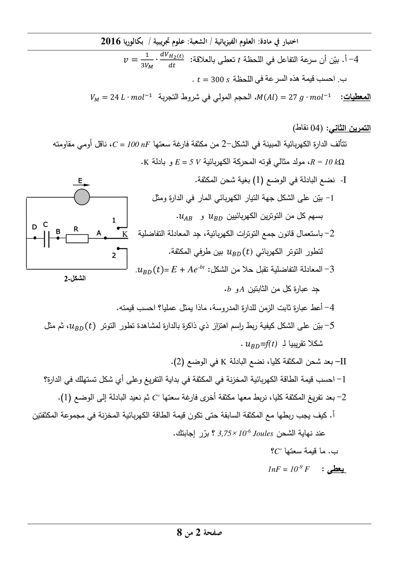 الصفحة 2 من 8