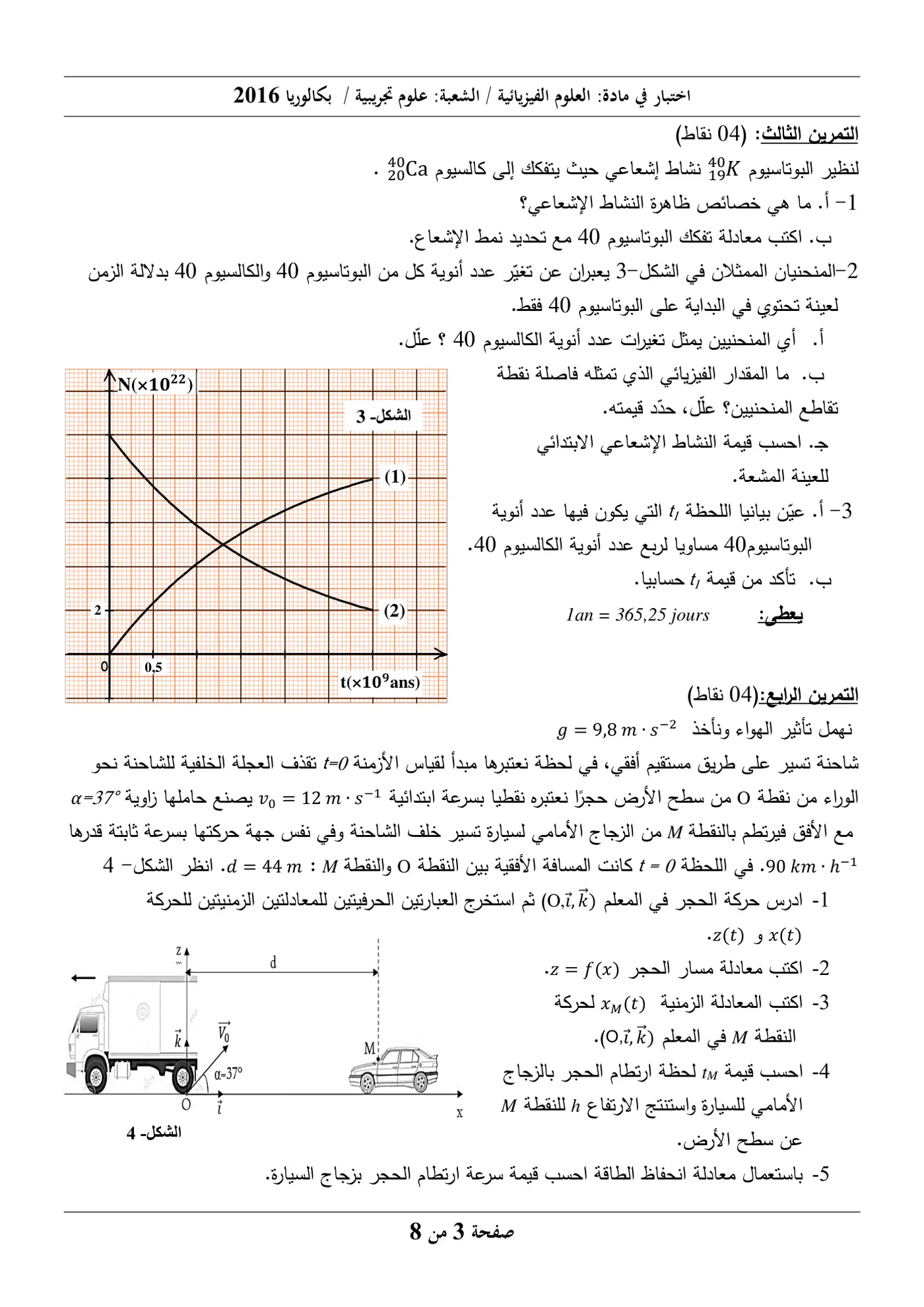 الصفحة 3 من 8