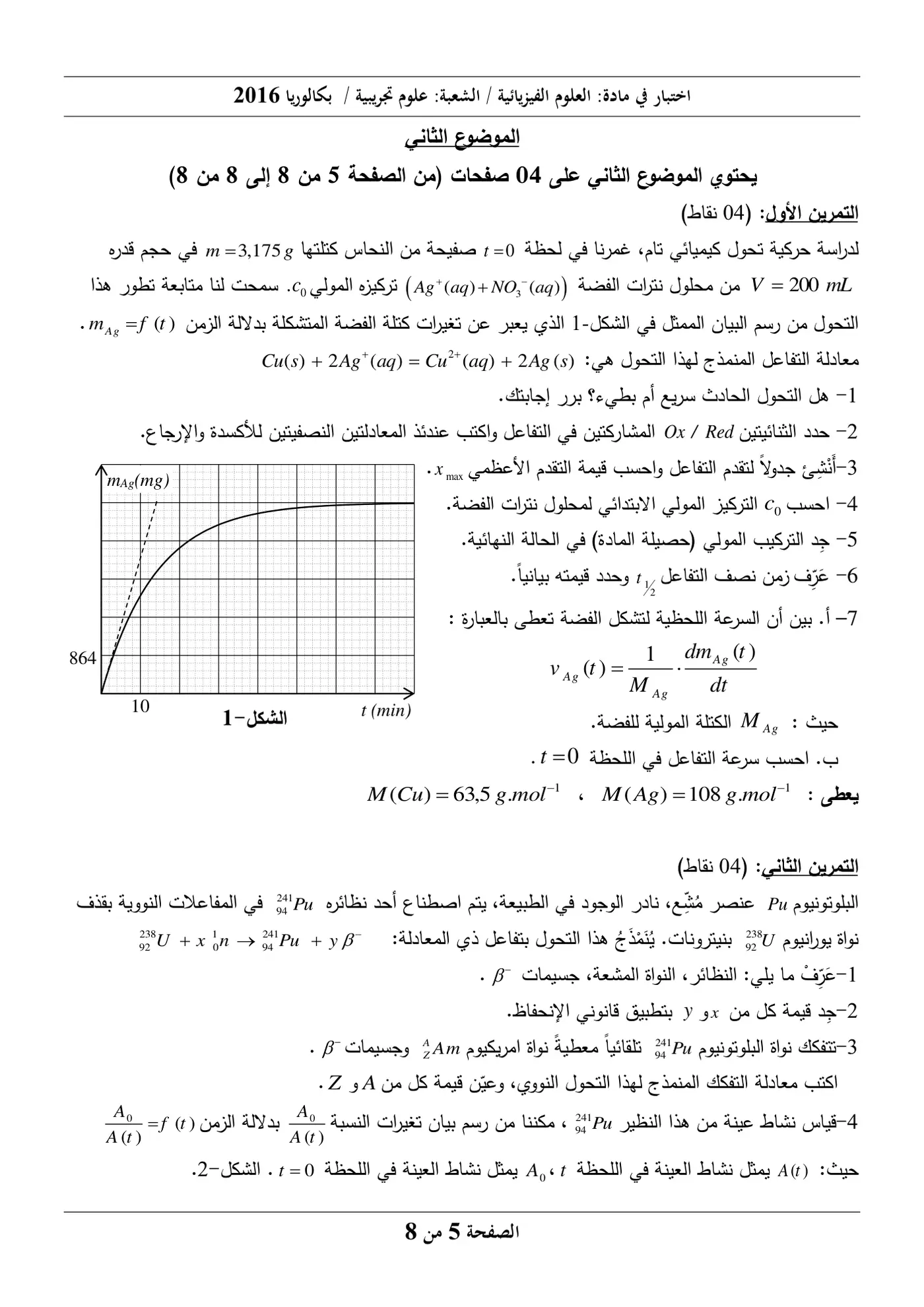 الصفحة 5 من 8