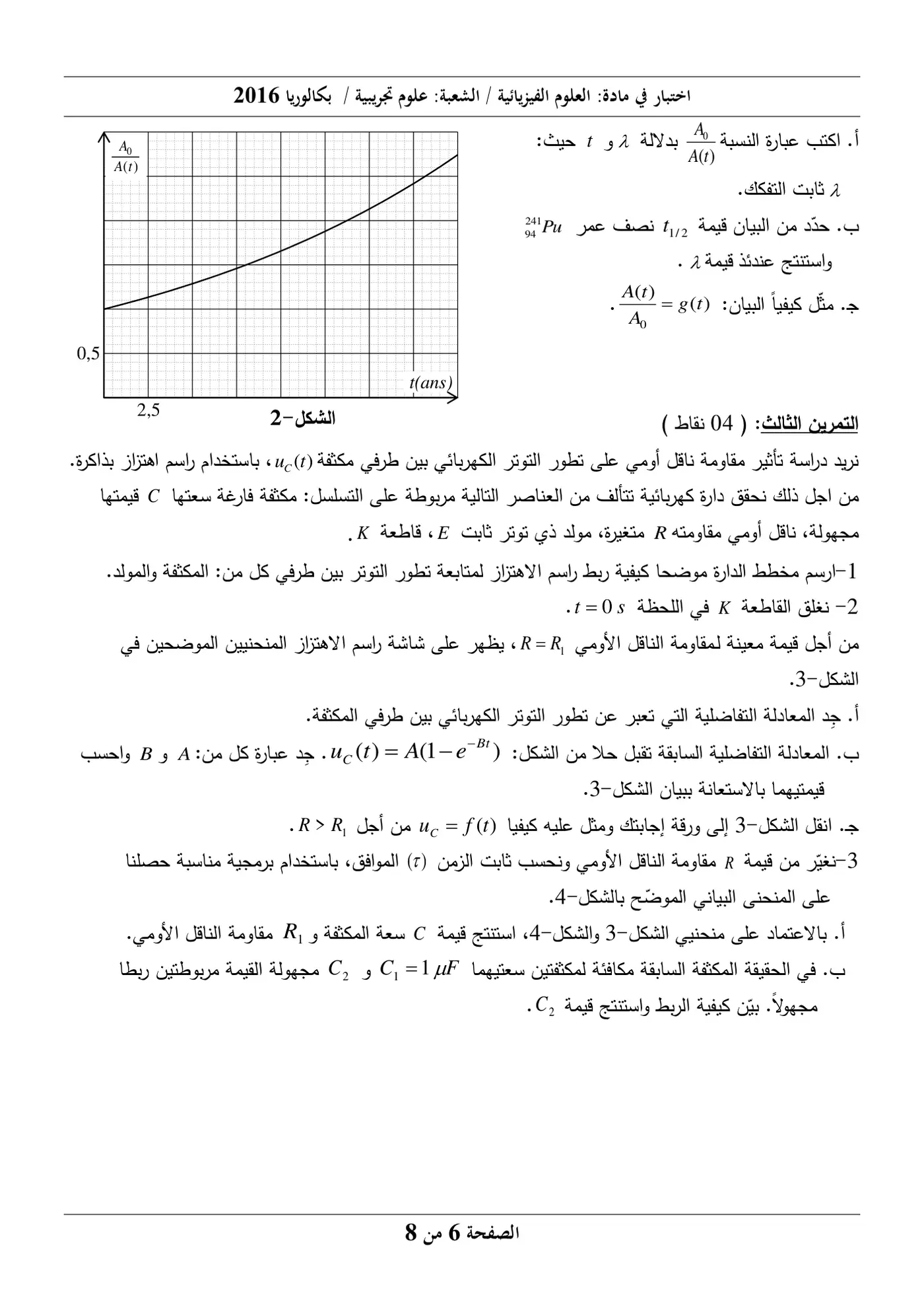 الصفحة 6 من 8