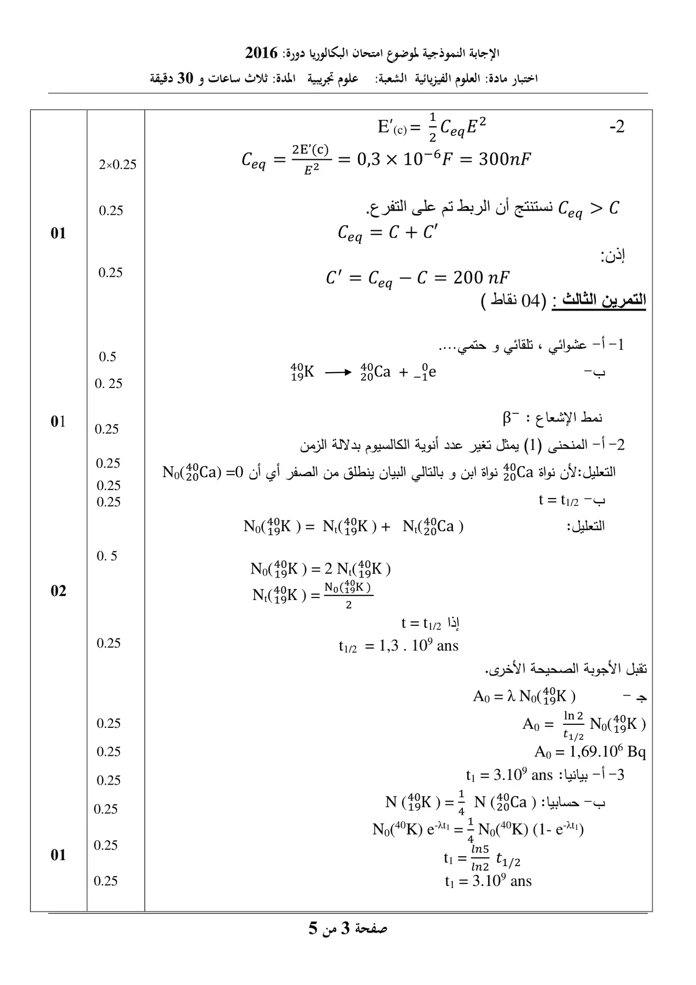الصفحة 3 من 9