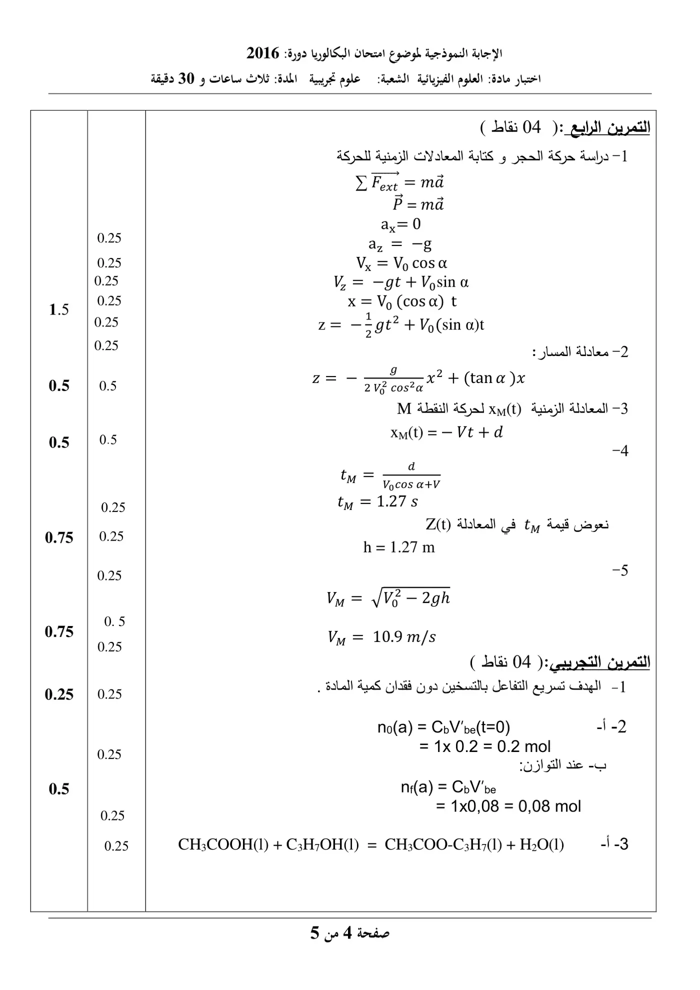 الصفحة 4 من 9