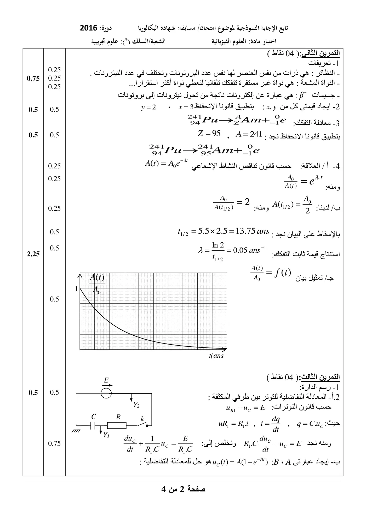 الصفحة 7 من 9