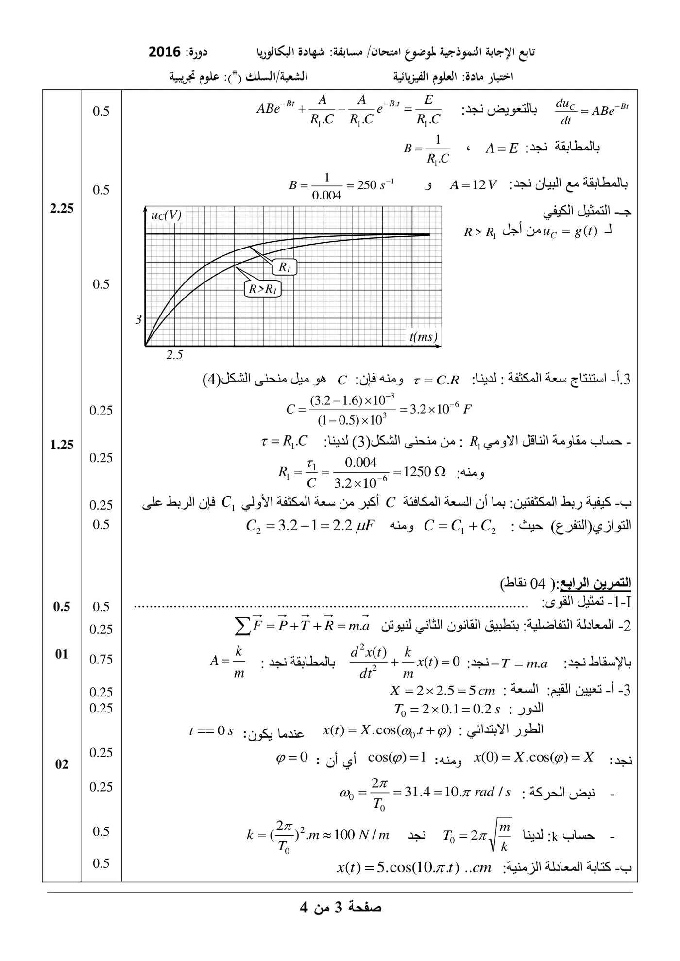 الصفحة 8 من 9