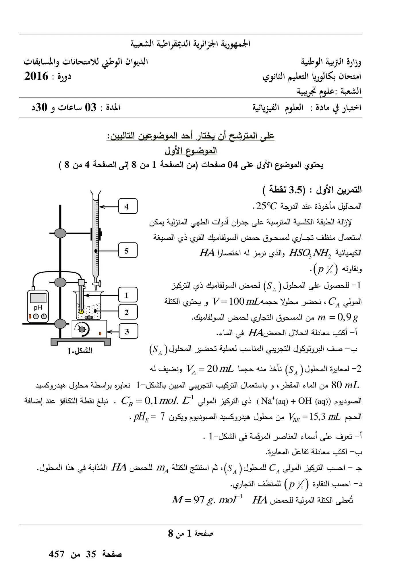 الصفحة 1 من 8